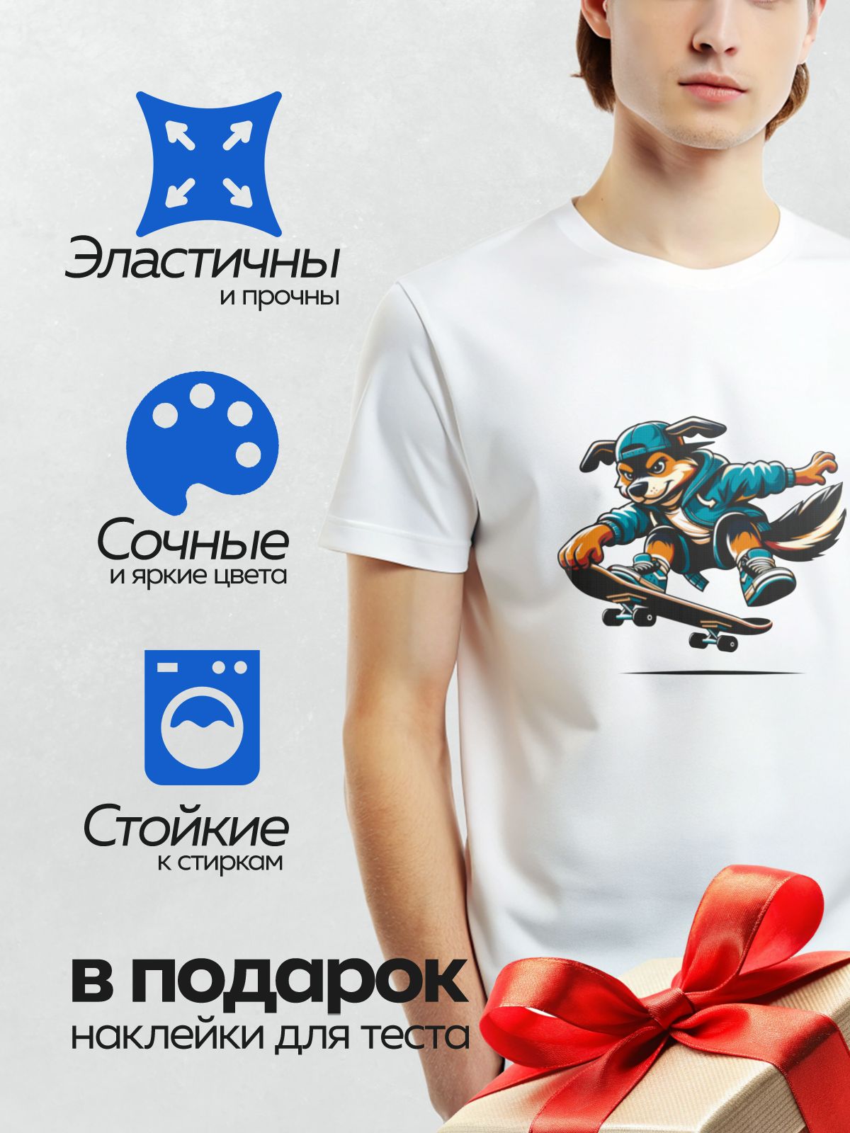 Термонаклейка на одежду DTF / Волк в спортивной одежде катается на скейтборде.