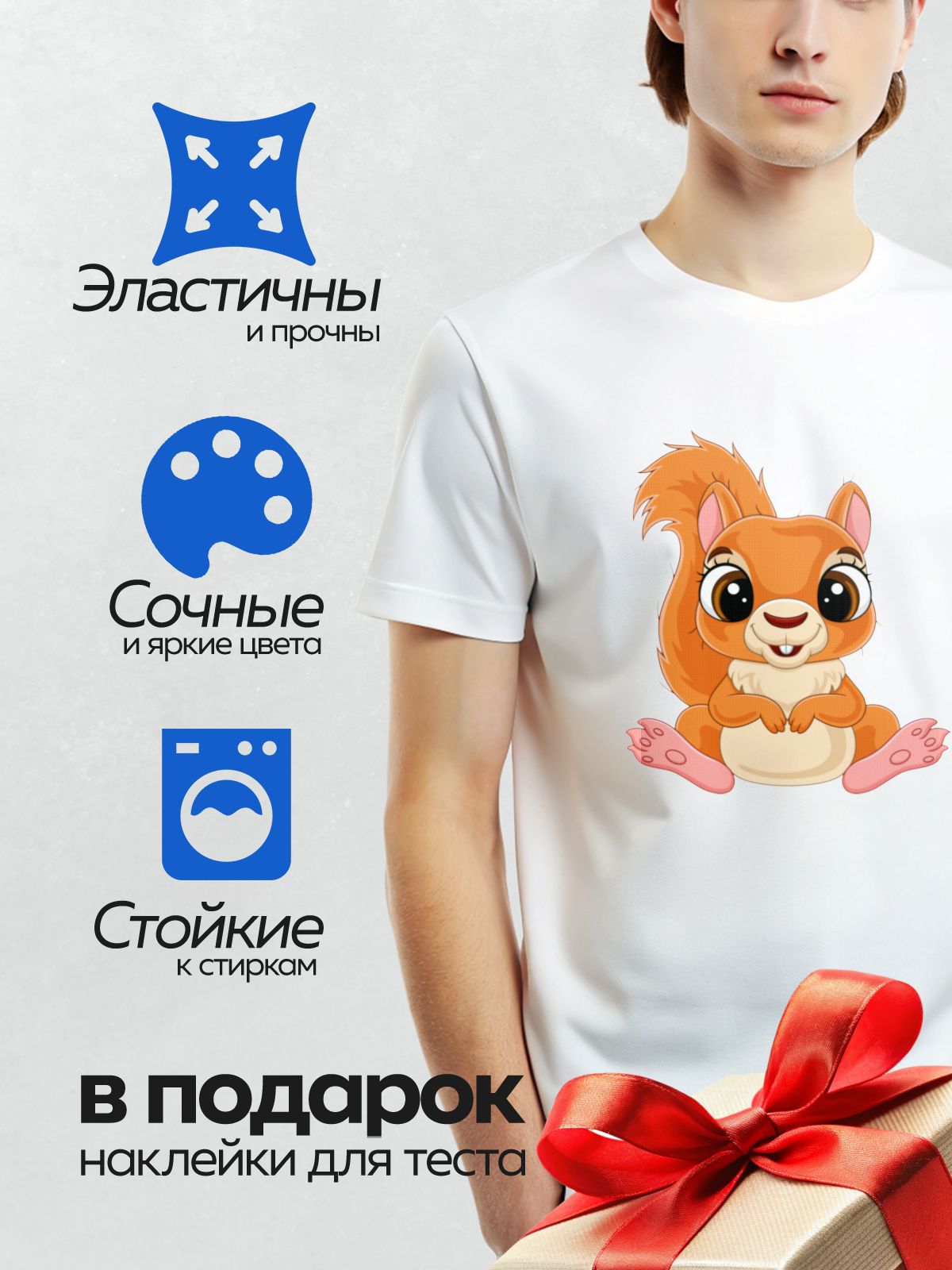 Термонаклейка на одежду DTF / Милая мультяшная белка с большими глазами и орехом.