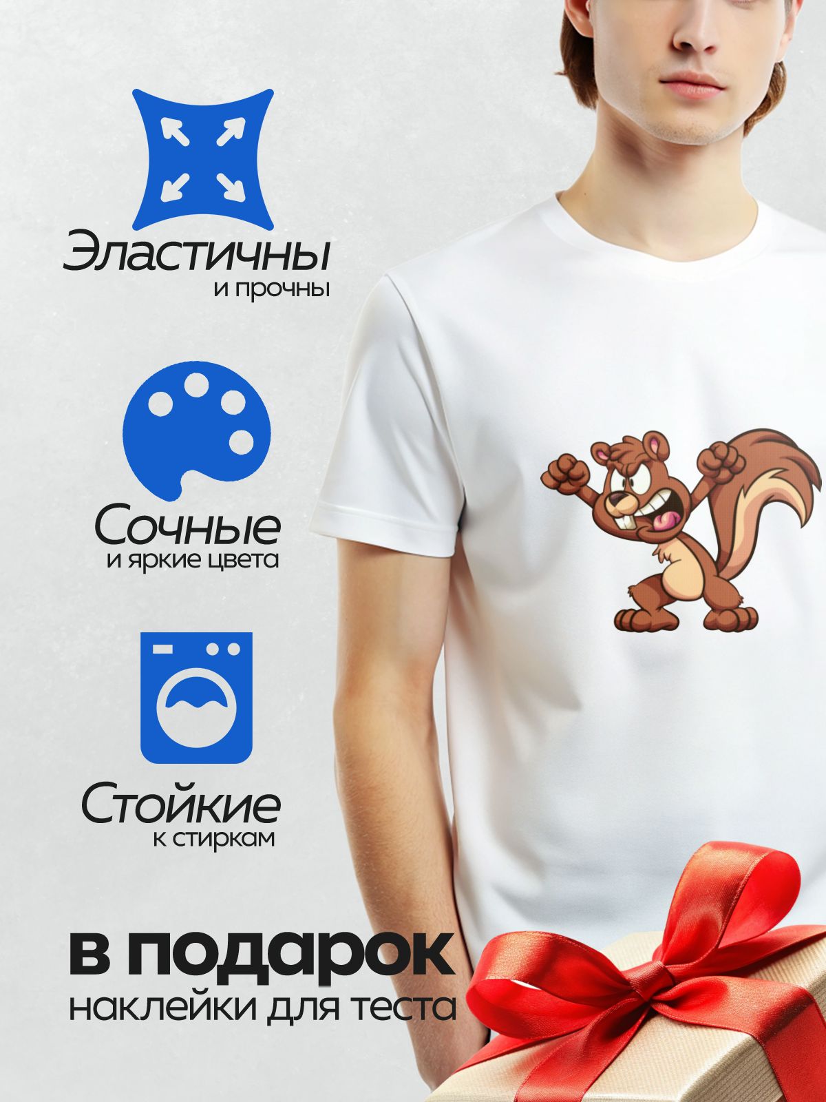 Термонаклейка на одежду DTF / Мультяшная белка с пушистым хвостом и большими глазами.