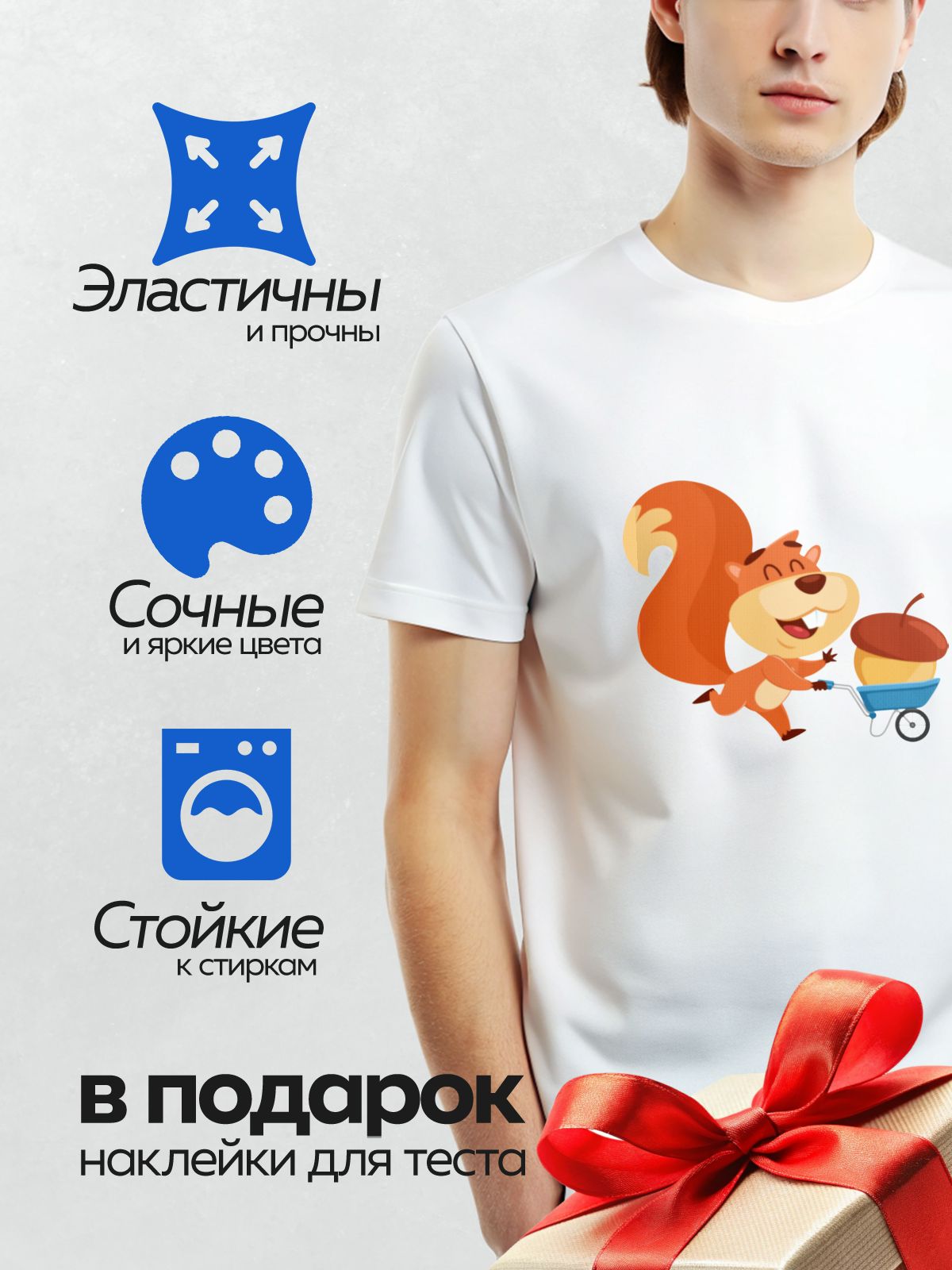 Термонаклейка на одежду DTF / Белка с пушистым хвостом везет тачку с желудем.