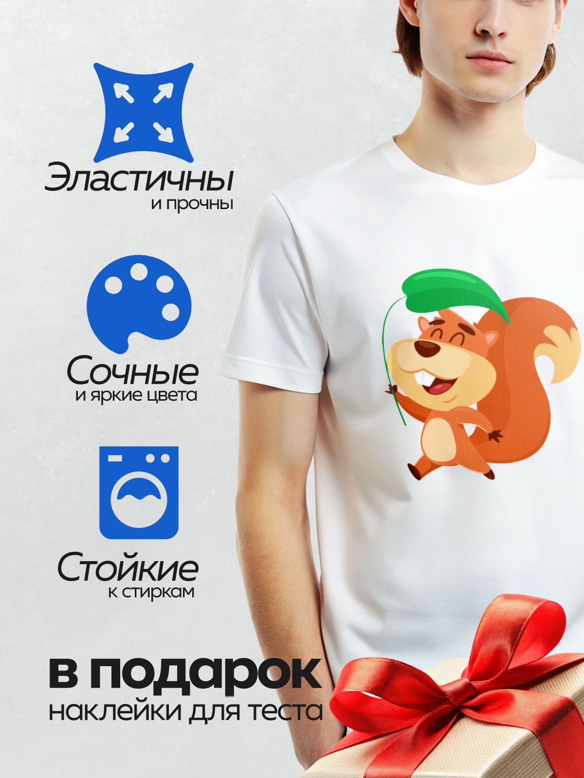 Термонаклейка на одежду DTF / Мультяшная белка с листом, улыбающаяся и весёлая.