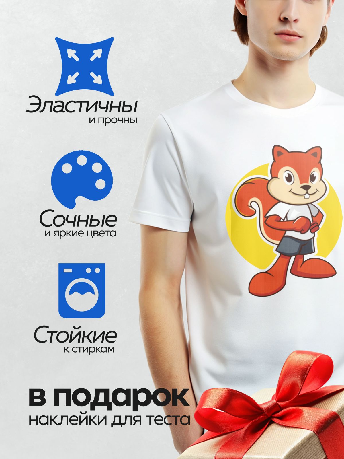 Термонаклейка на одежду DTF / Мультяшная белка с большими глазами и пушистым хвостом.