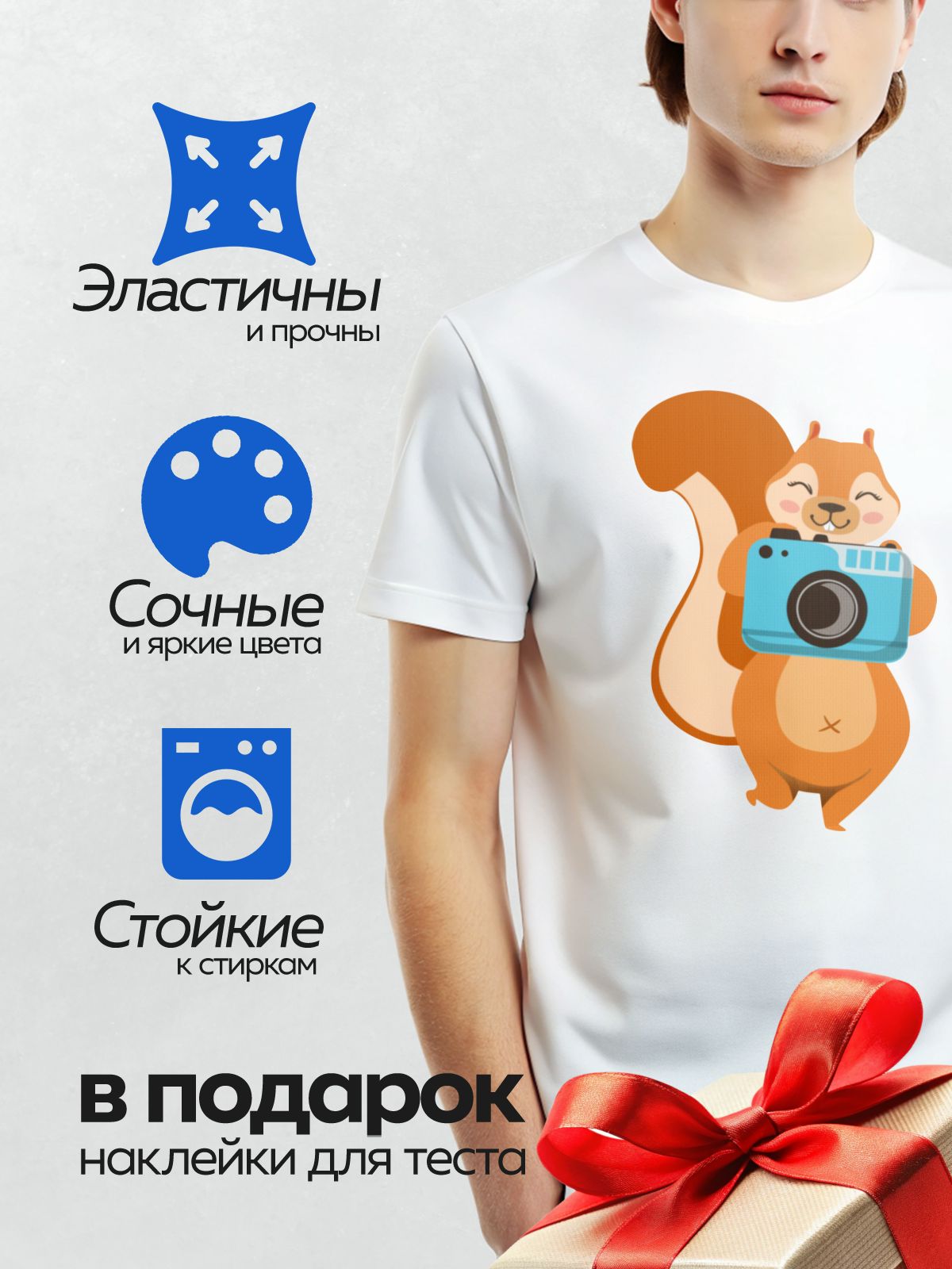 Термонаклейка на одежду DTF / Белка с фотоаппаратом улыбается и фотографирует.