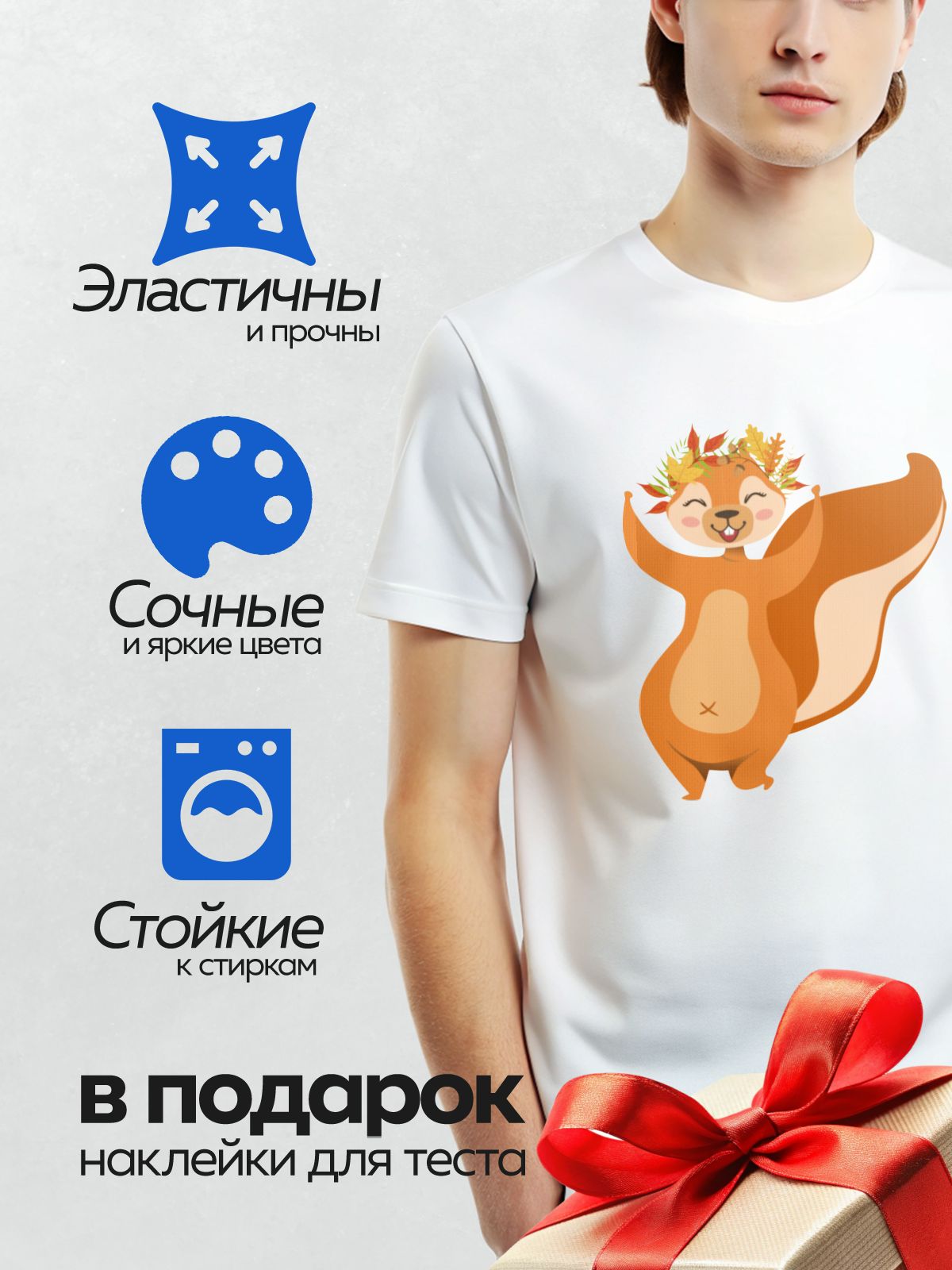 Термонаклейка на одежду DTF / Мультяшная белка с венком из осенних листьев.