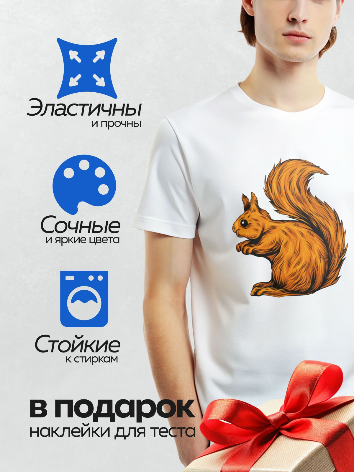 Термонаклейка на одежду DTF / Мультяшная рыжая белка с пушистым хвостом.