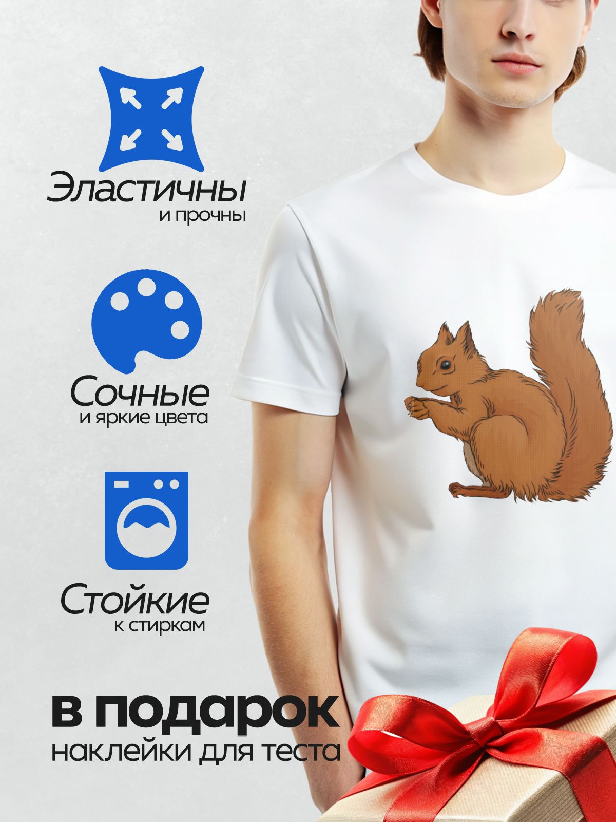 Термонаклейка на одежду DTF / Мультяшная рыжая белка с пушистым хвостом.