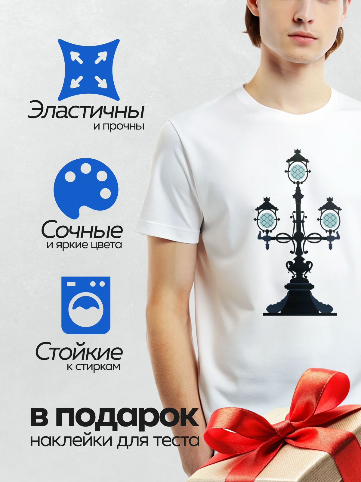 Термонаклейка на одежду DTF / Силуэт старинного уличного фонаря с тремя лампами.