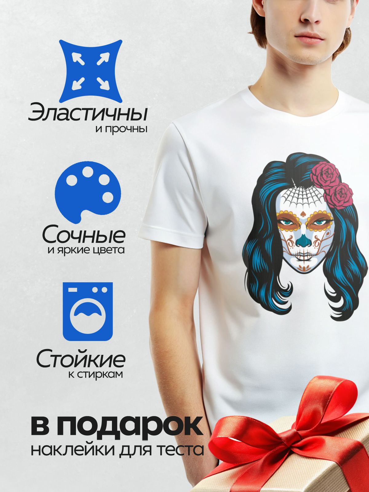 Термонаклейка на одежду DTF / Мексиканский череп с розами и цветочным узором.