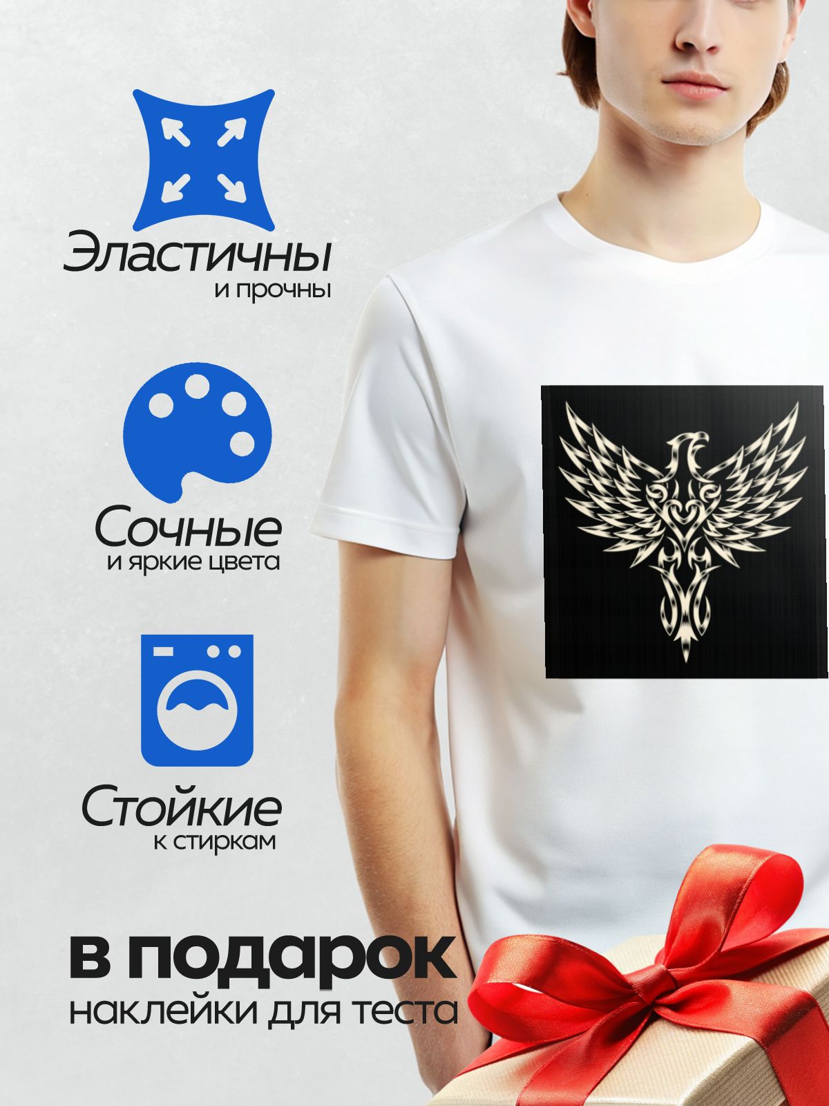 Термонаклейка на одежду DTF / Стилизованный феникс в черно-белой гамме, символ возрождения.