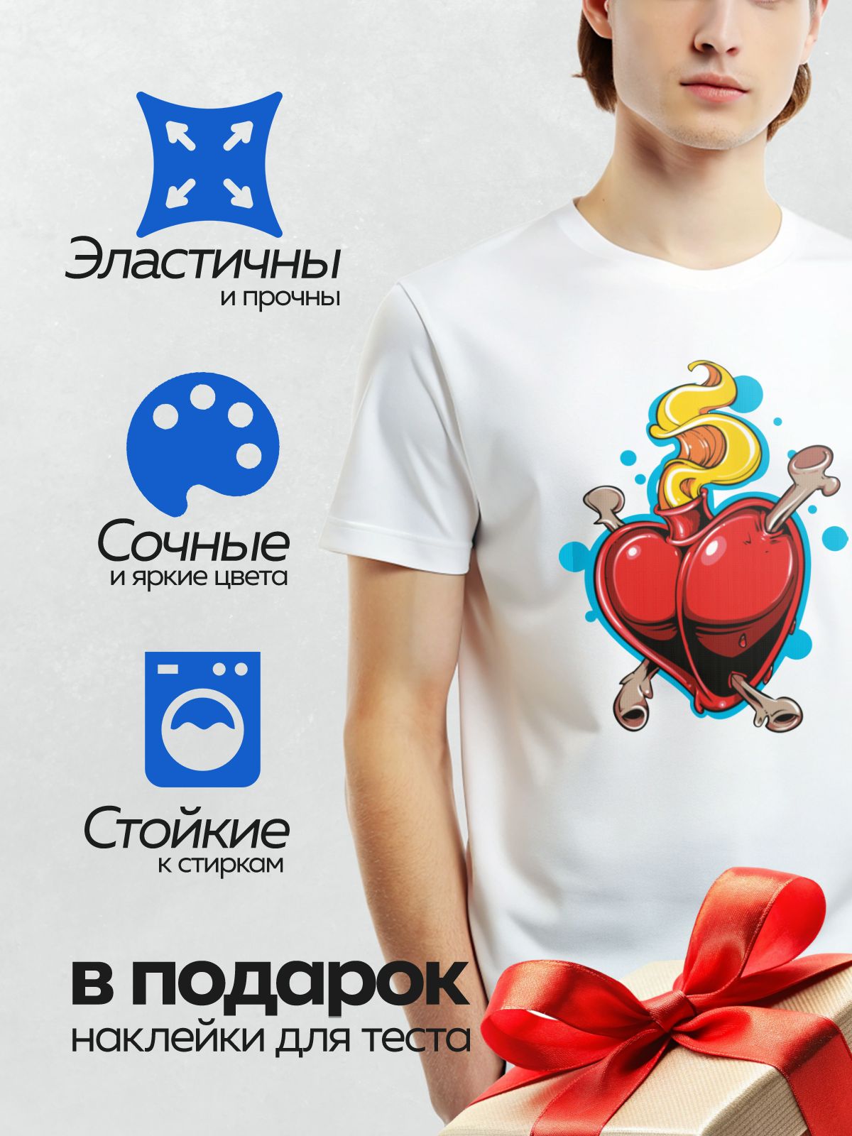 Термонаклейка на одежду DTF / Красное сердце с костями и пламенем, яркий стиль.