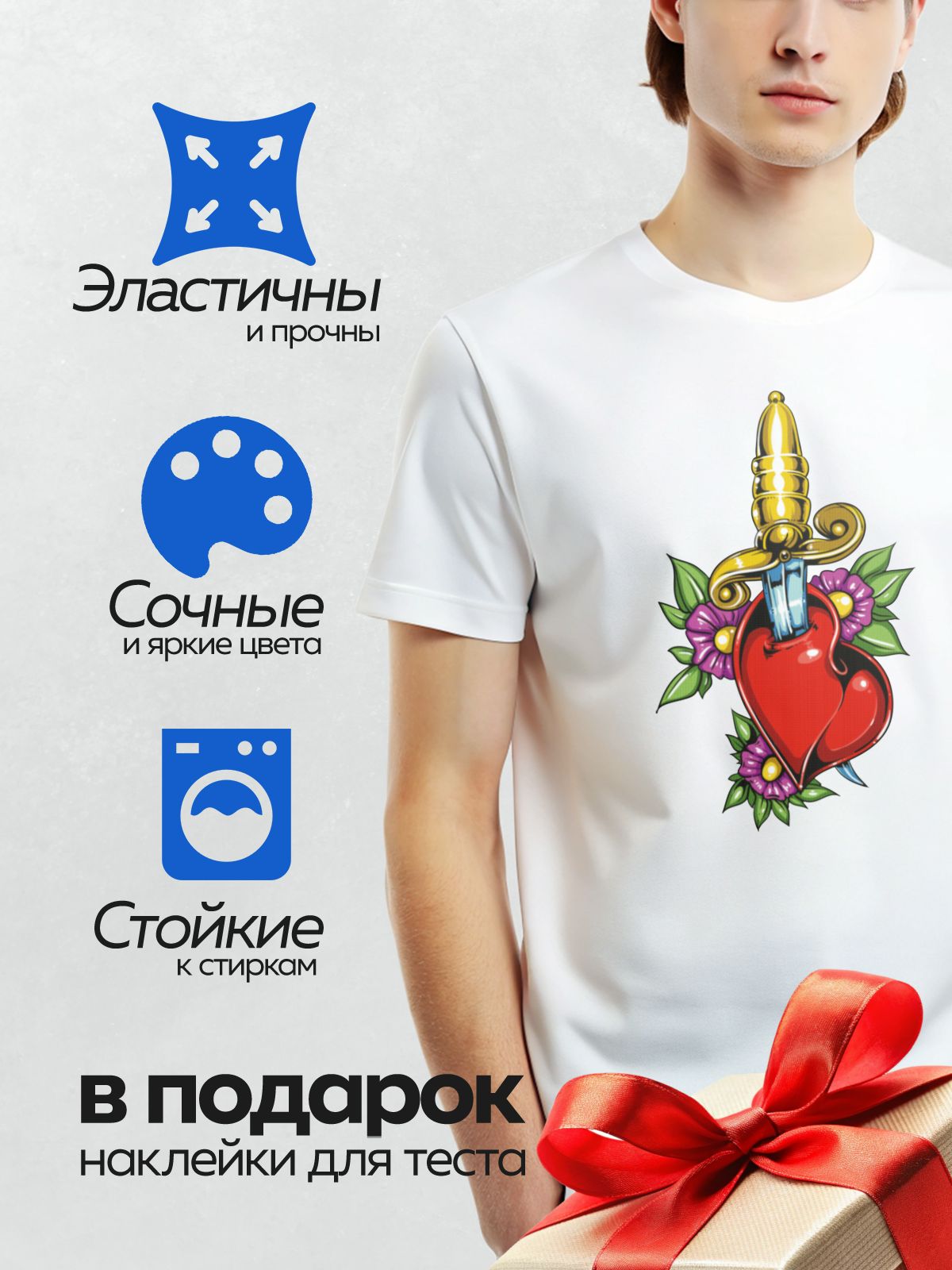 Термонаклейка на одежду DTF / Сердце, пронзённое кинжалом, окружённое цветами.