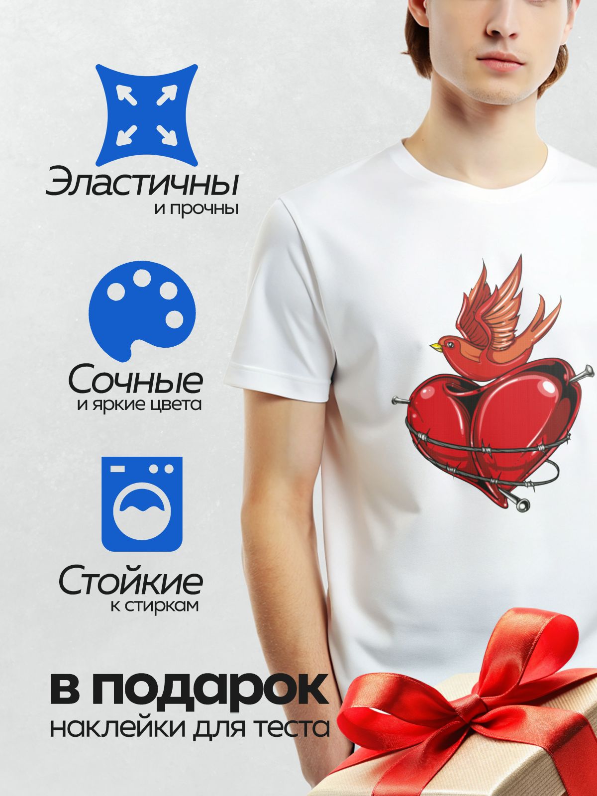 Термонаклейка на одежду DTF / Красное сердце в колючей проволоке и ласточка.