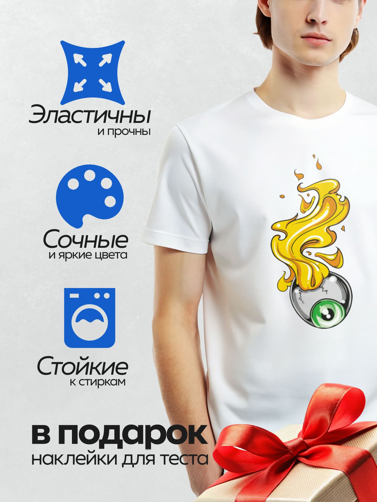 Термонаклейка на одежду DTF / Глаз с зелёной радужкой, окружённый ярким пламенем.