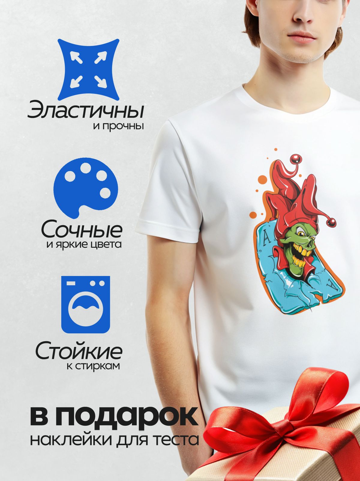 Термонаклейка на одежду DTF / Яркий шут с зелёным лицом на фоне туза пик.