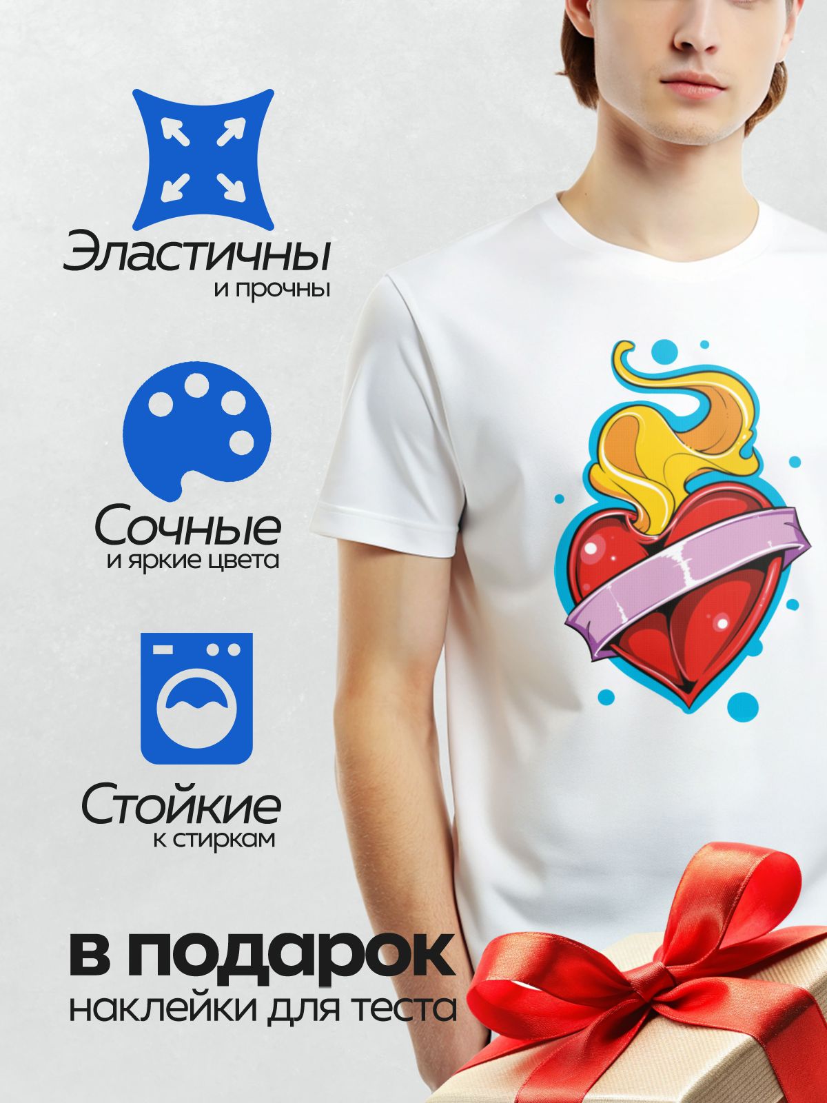 Термонаклейка на одежду DTF / Красное сердце с пламенем и лентой, яркие цвета.