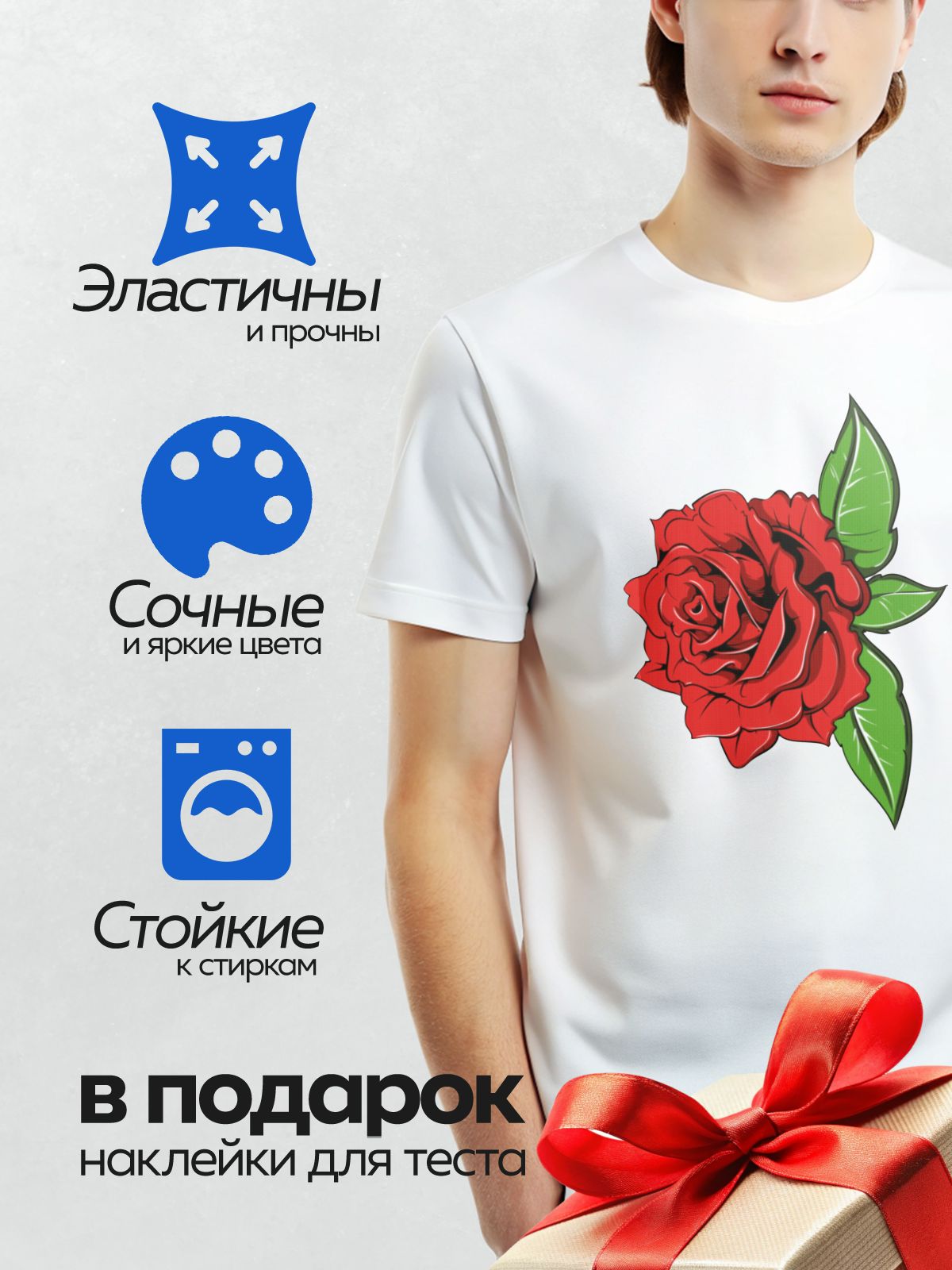 Термонаклейка на одежду DTF / Красная роза с зелёными листьями в мультяшном стиле.