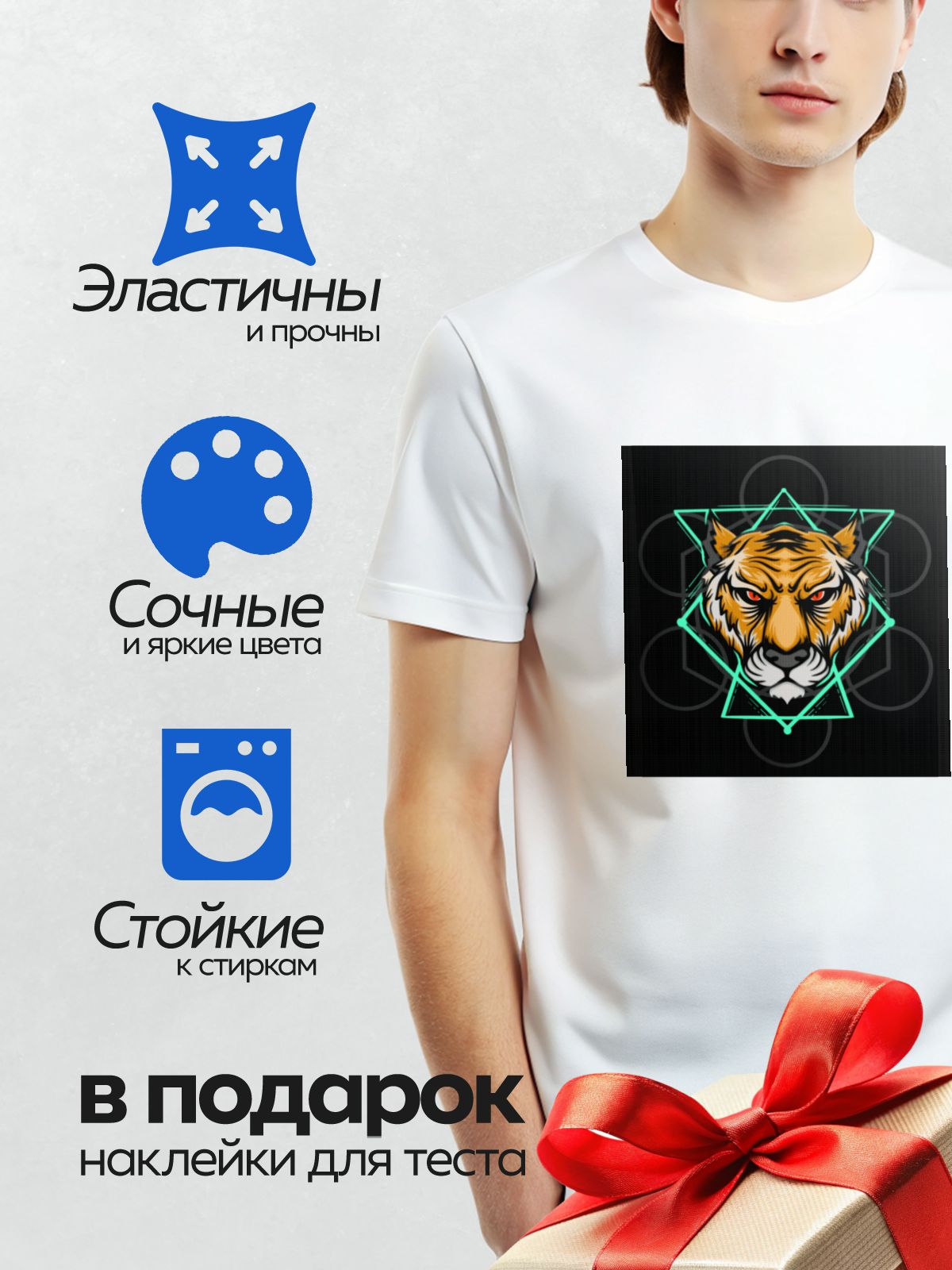 Термонаклейка на одежду DTF / Голова тигра с красными глазами и геометрическим узором.