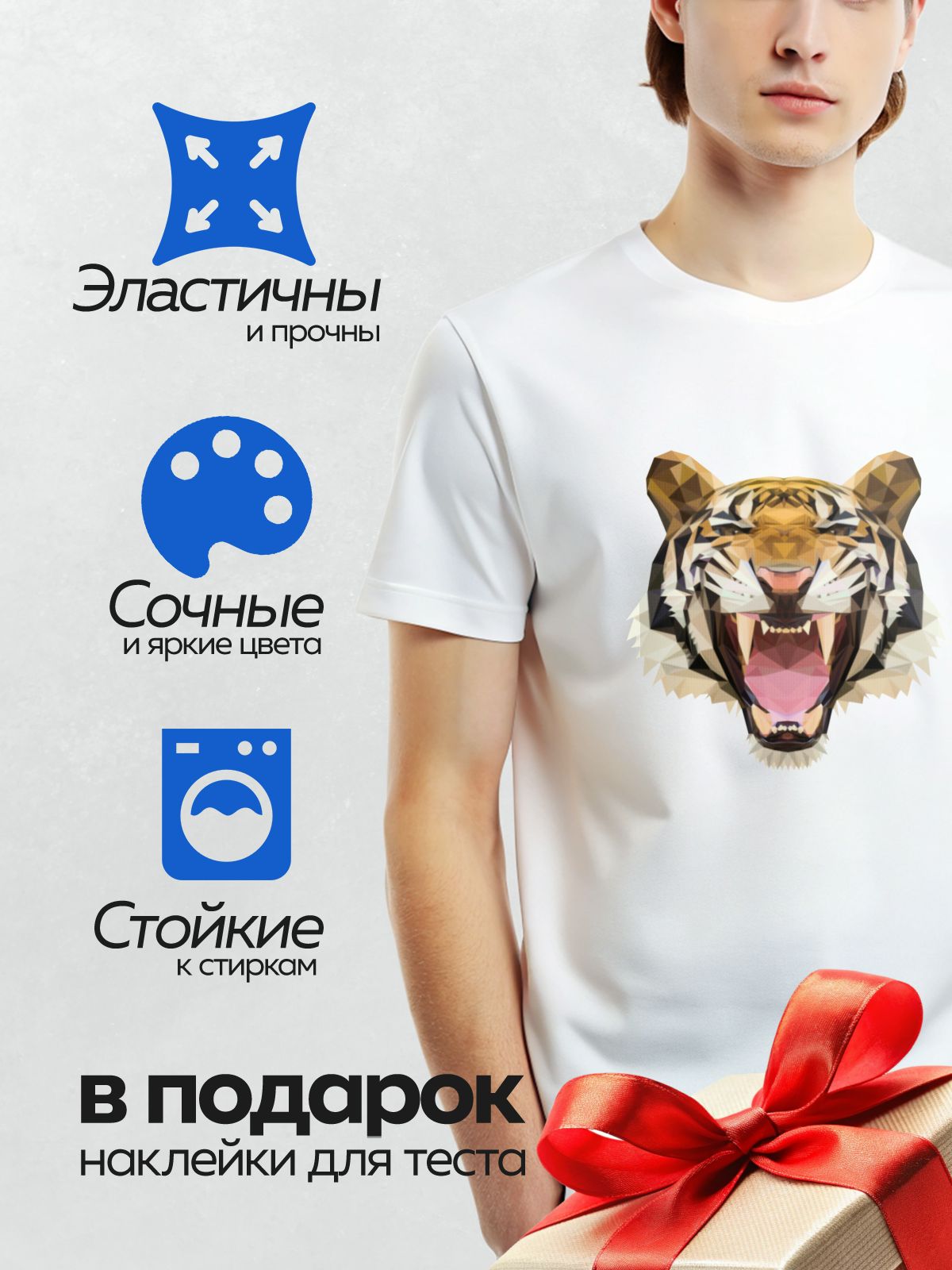 Термонаклейка на одежду DTF / Полигональный тигр с открытой пастью и клыками.