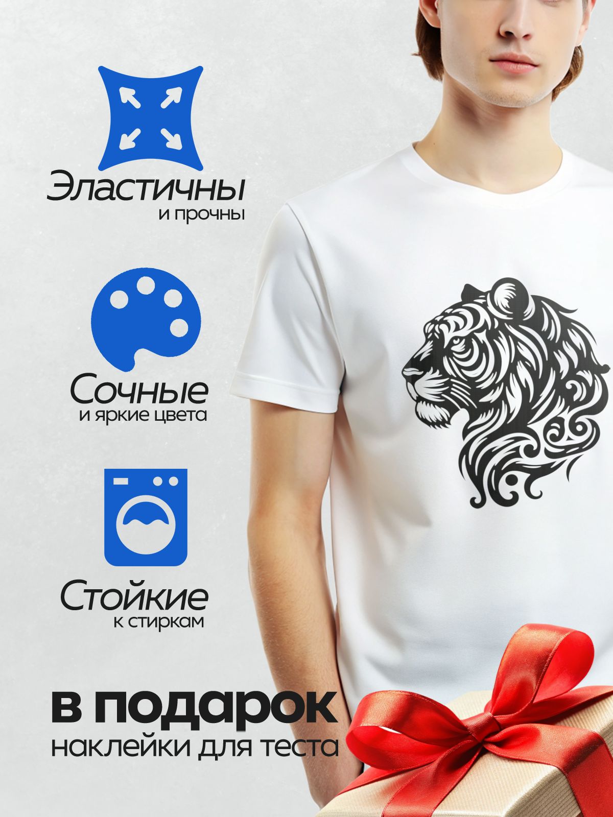 Термонаклейка на одежду DTF / Стилизованная голова тигра в черно-белом стиле.