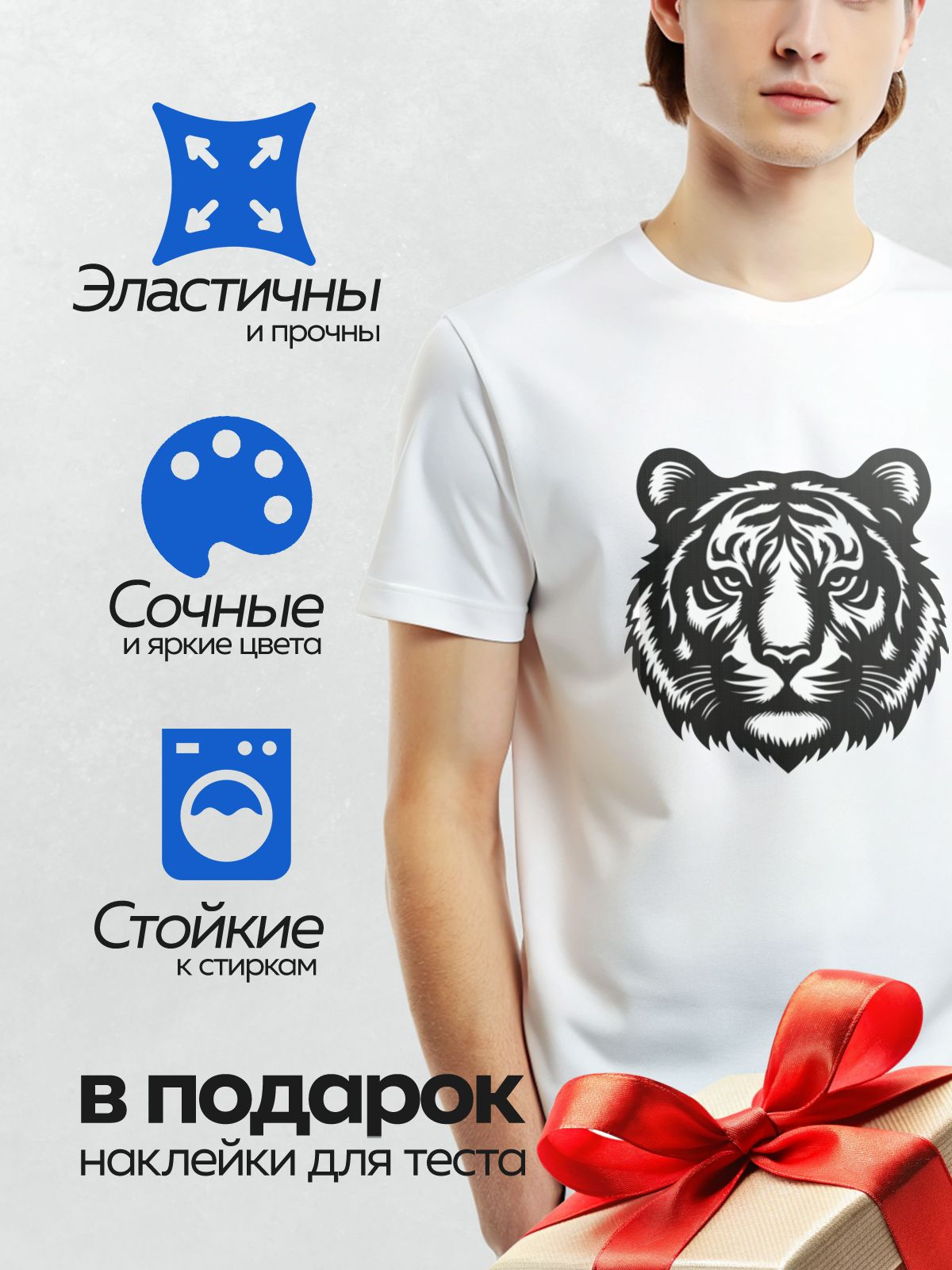 Термонаклейка на одежду DTF / Черно-белая голова тигра, агрессивный взгляд, стилизованный рисунок.