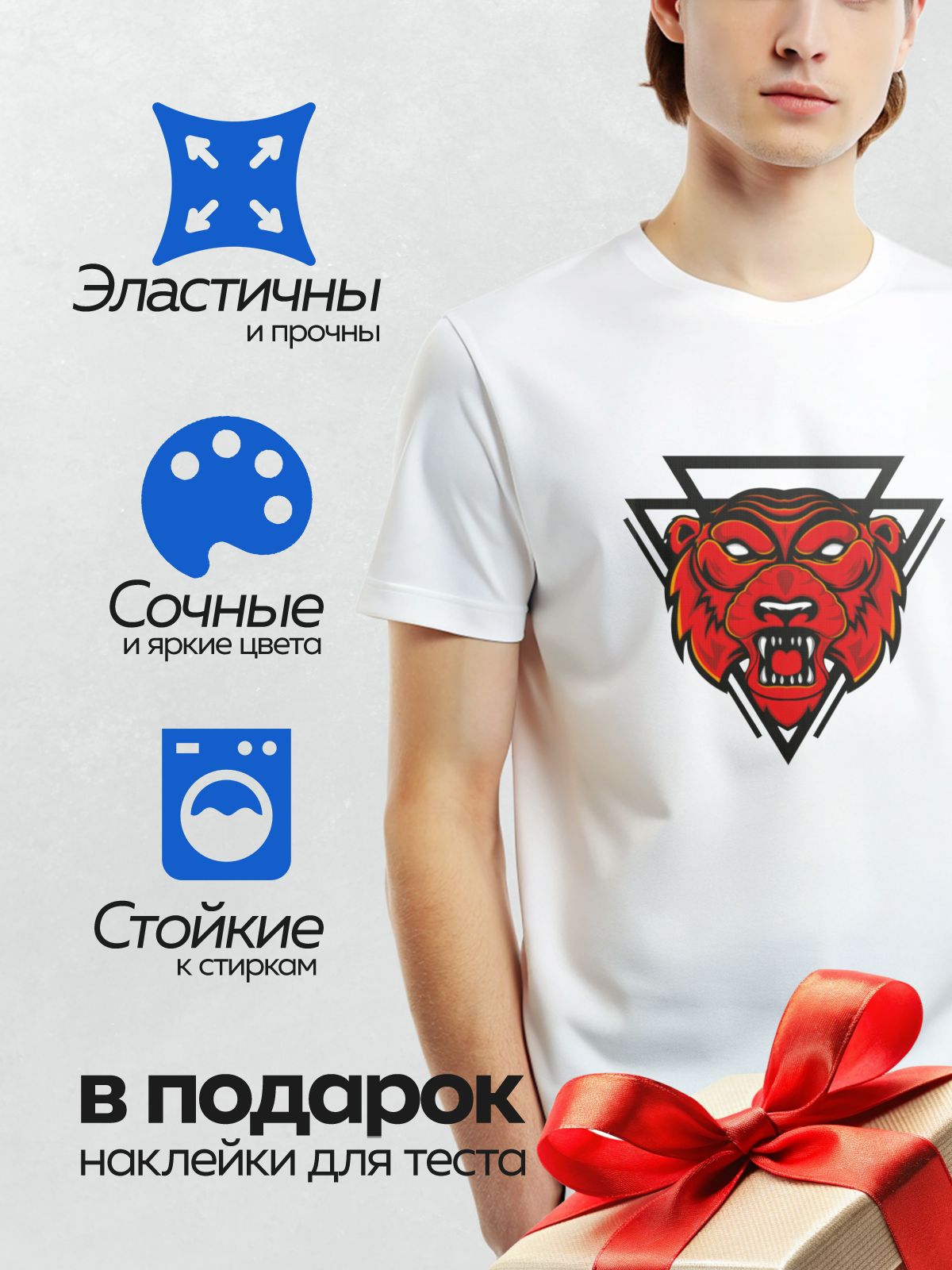 Термонаклейка на одежду DTF / Красный тигр в трайбл-стиле с острыми зубами.