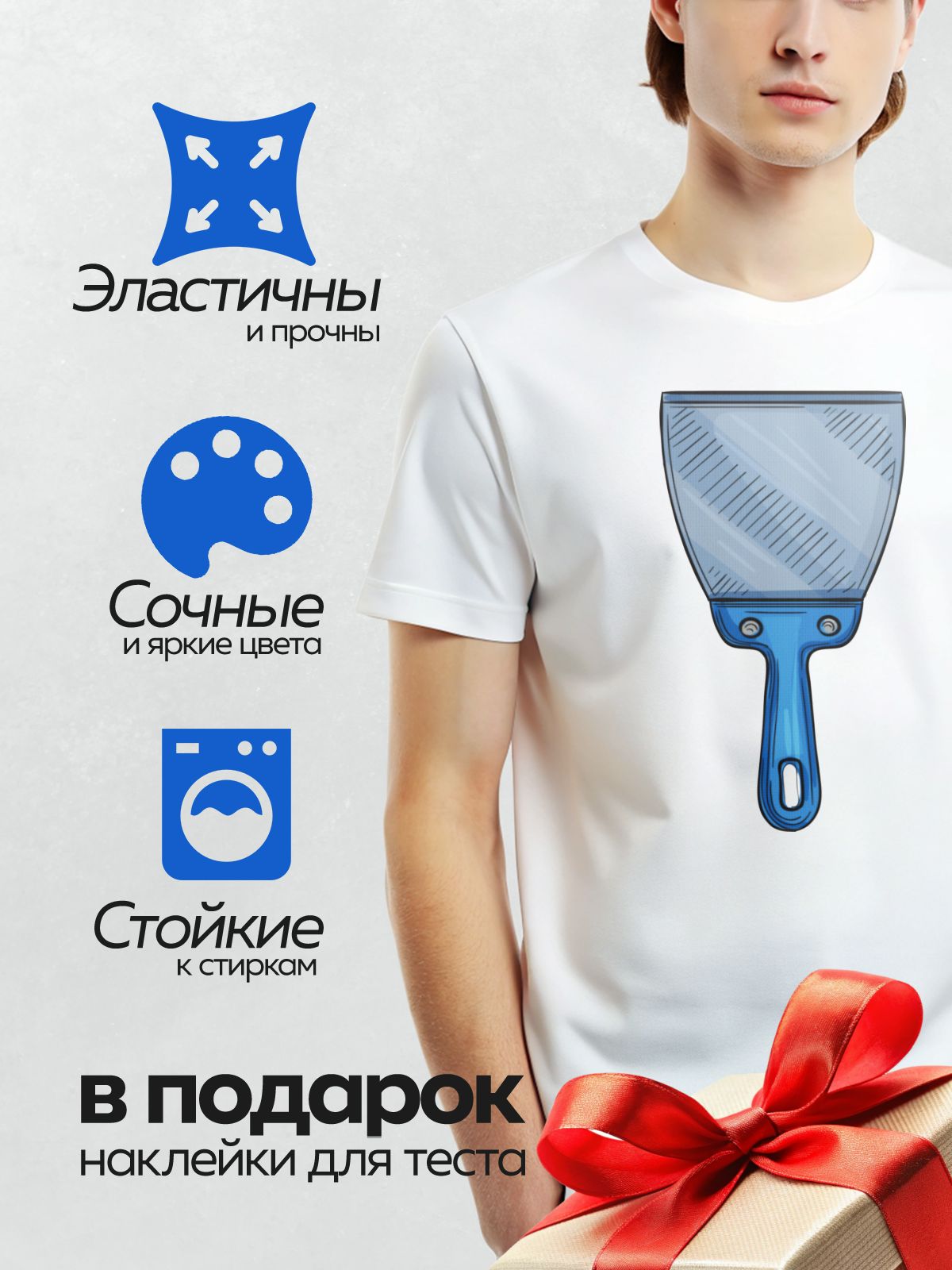 Термонаклейка на одежду DTF / Синий шпатель с зубчатым лезвием.