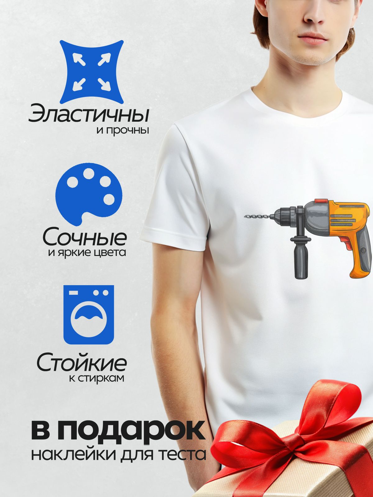 Термонаклейка на одежду DTF / Электрическая дрель с оранжевой рукояткой.