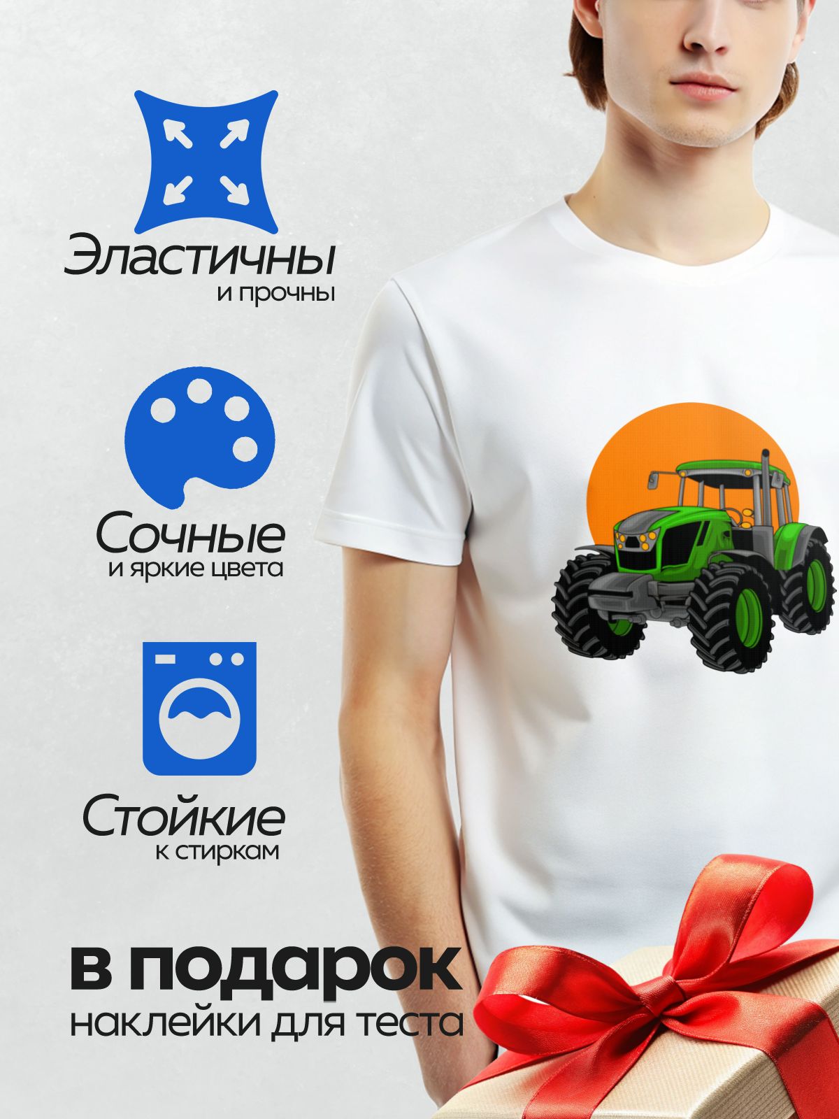 Термонаклейка на одежду DTF / Зелёный мультяшный трактор на фоне оранжевого круга.