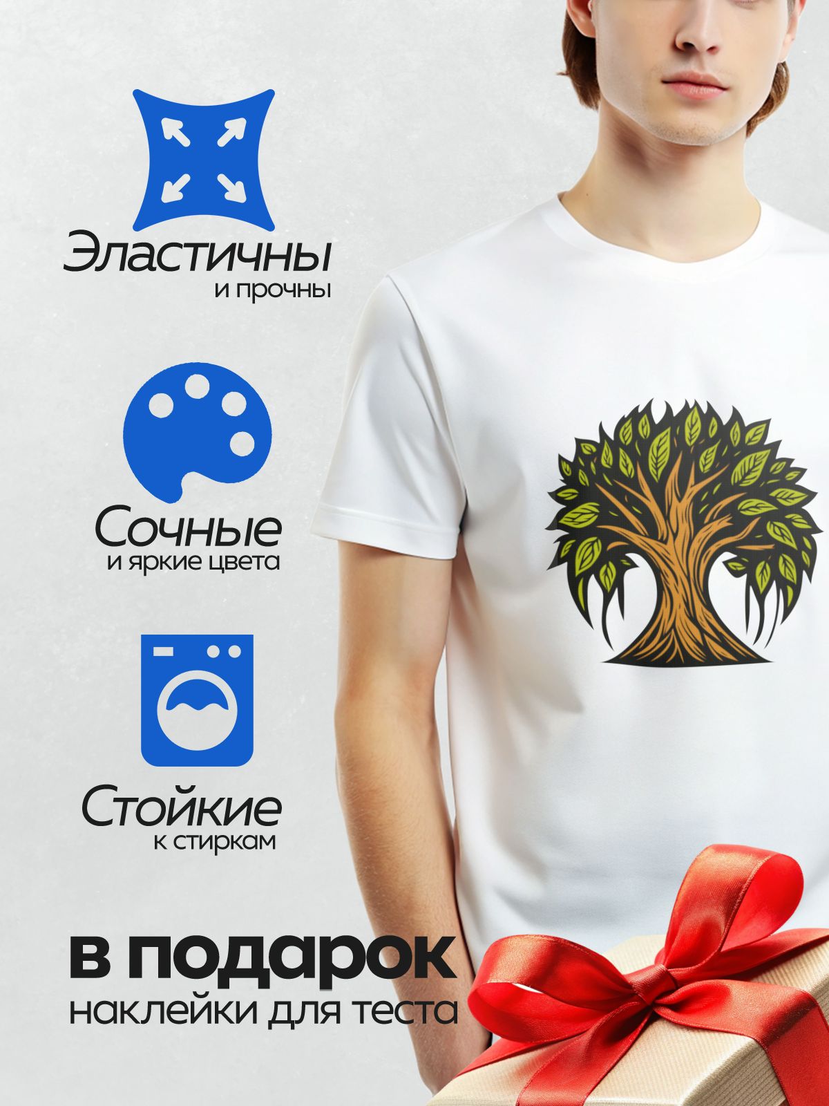 Термонаклейка на одежду DTF / Стилизованное дерево с зелёной кроной и коричневым стволом.