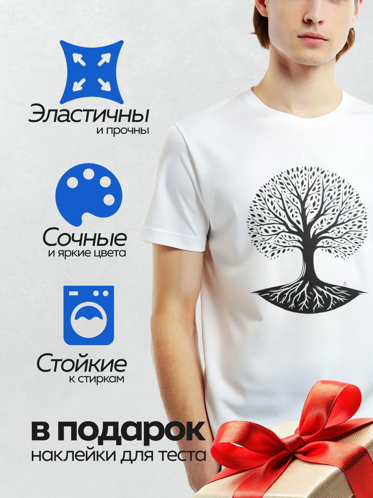 Термонаклейка на одежду DTF / Стилизованное дерево с корнями и густой кроной.