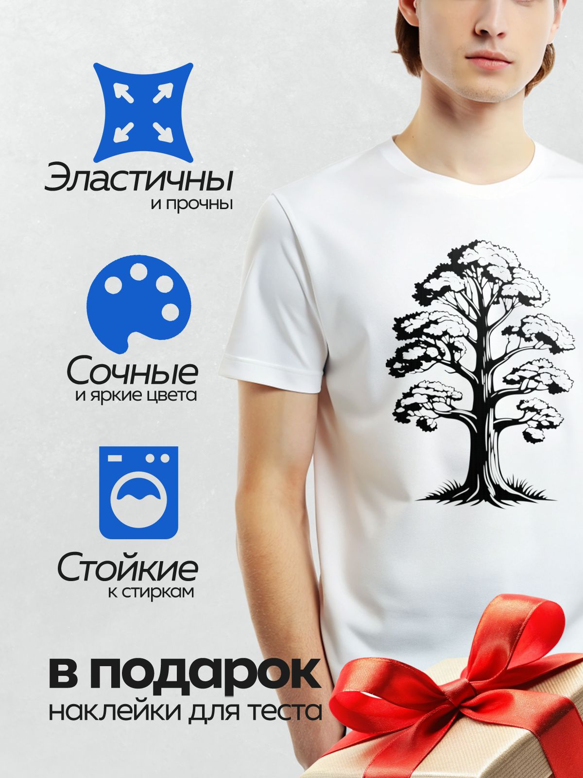 Термонаклейка на одежду DTF / Стилизованное дерево с густой кроной и мощными корнями.