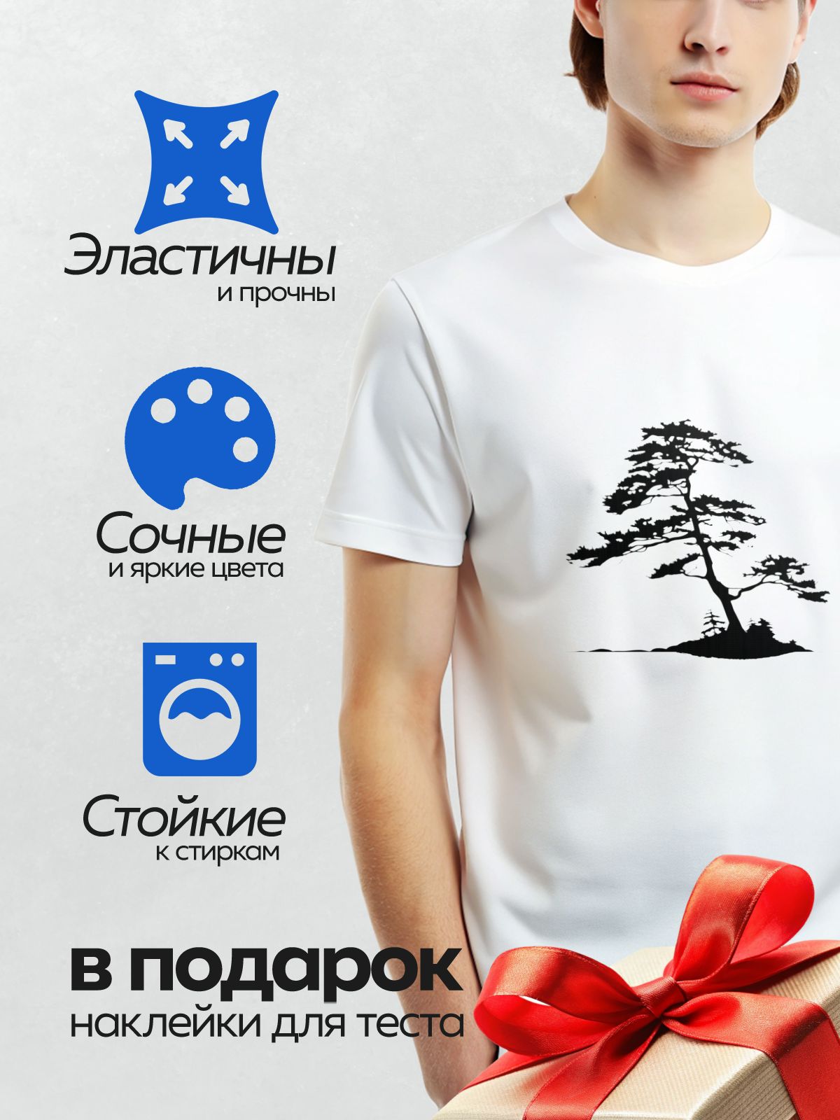 Термонаклейка на одежду DTF / Силуэт сосны в японском стиле, изящные ветви.