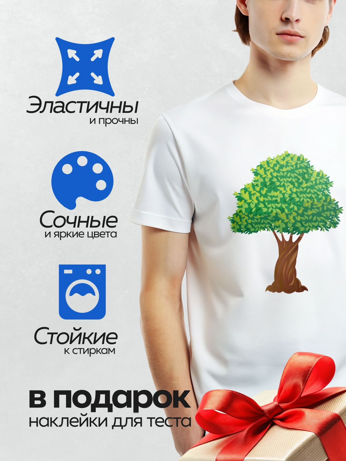 Термонаклейка на одежду DTF / Мультяшное дерево с толстым стволом и густой кроной.