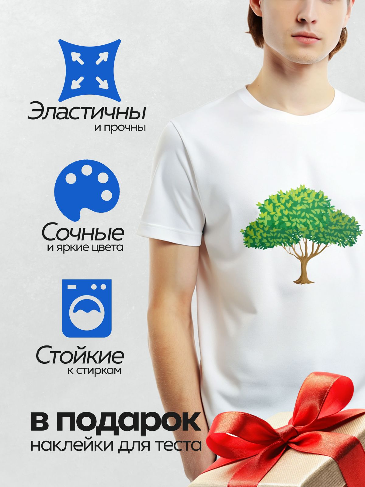 Термонаклейка на одежду DTF / Мультяшное дерево с густой зелёной кроной.