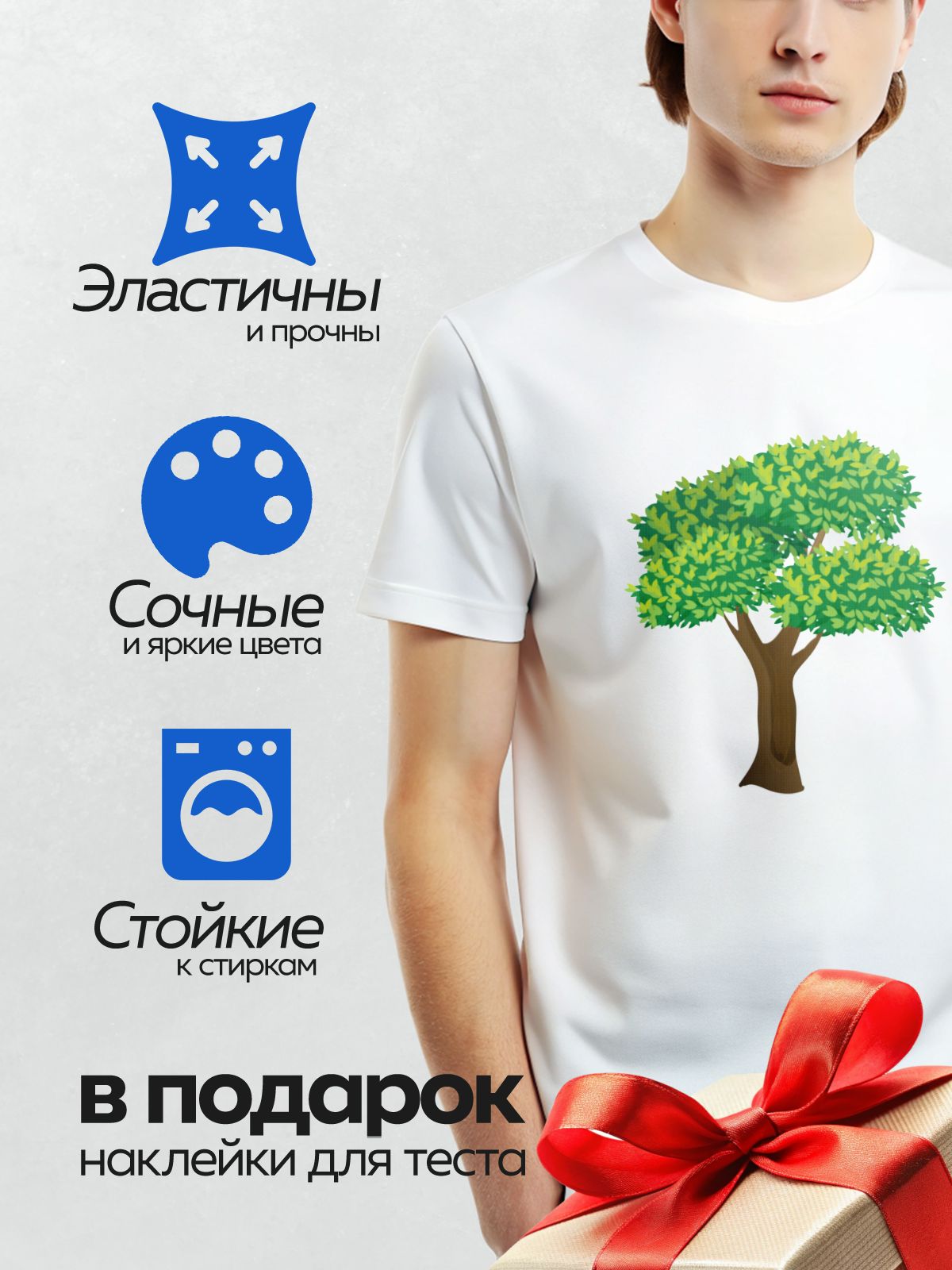 Термонаклейка на одежду DTF / Зеленое дерево с густой кроной и коричневым стволом.