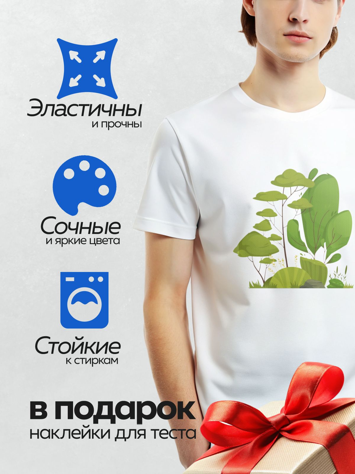 Термонаклейка на одежду DTF / Мультяшное дерево с густой кроной и коричневым стволом.