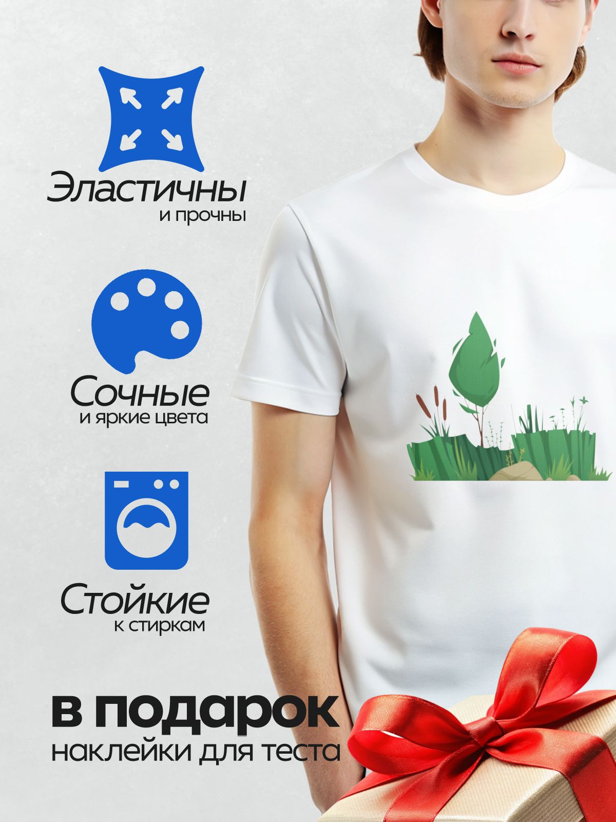 Термонаклейка на одежду DTF / Мультяшное дерево, камыши и рогоз на фоне природы.