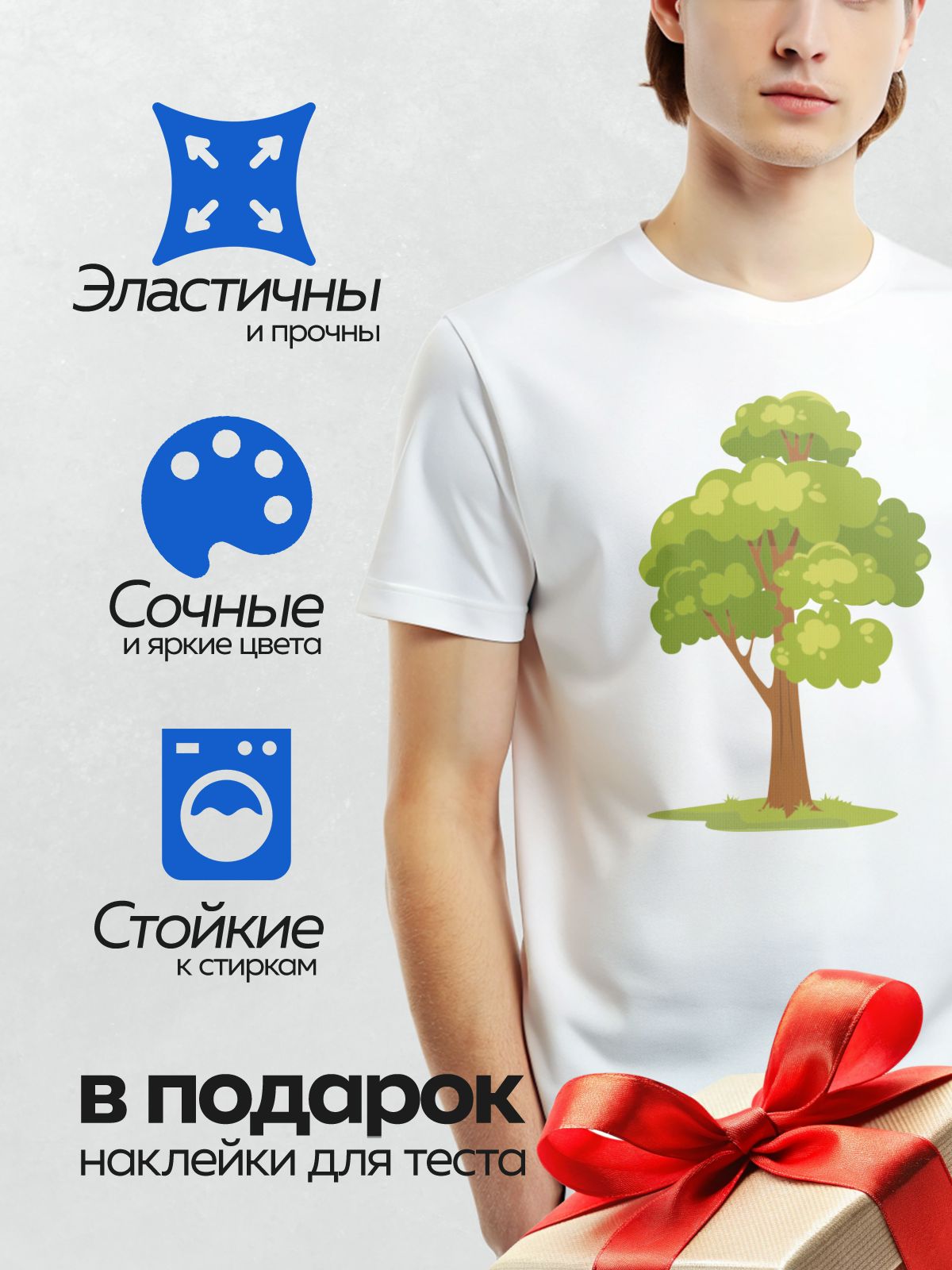 Термонаклейка на одежду DTF / Мультяшное дерево с густой кроной и коричневым стволом.