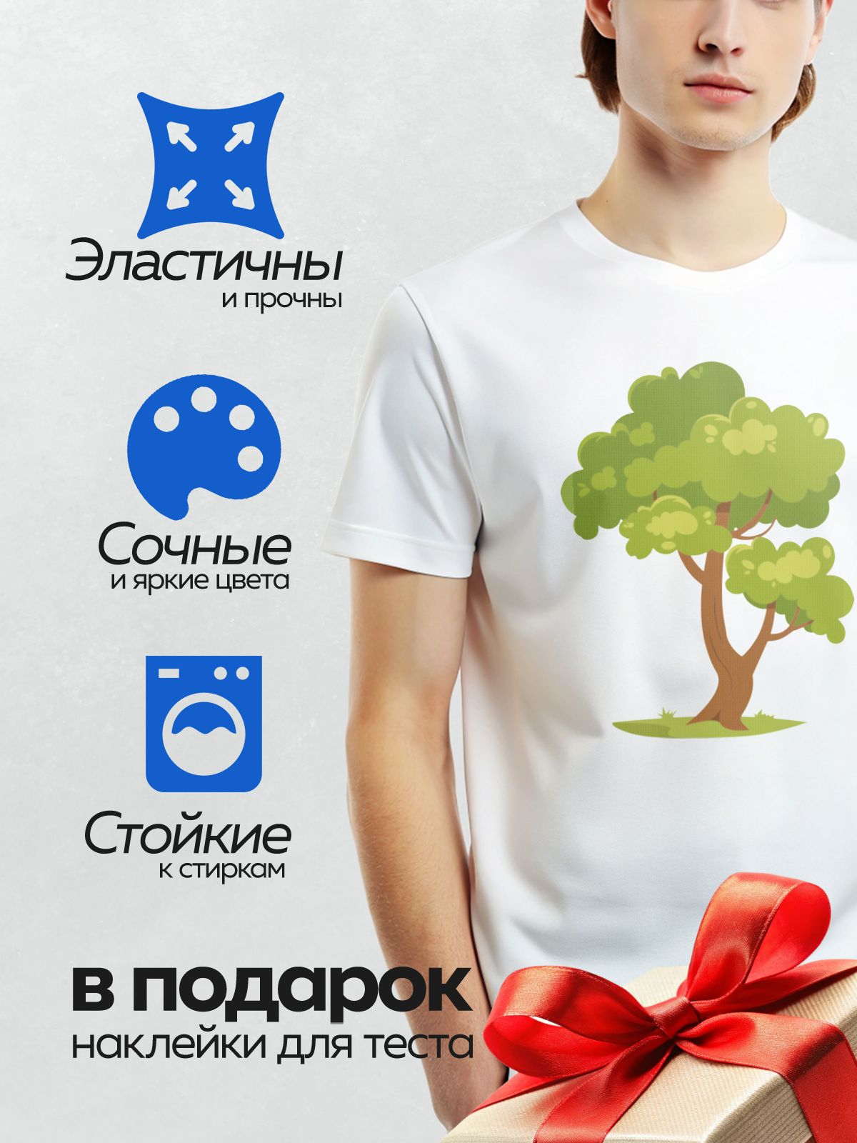 Термонаклейка на одежду DTF / Мультяшное дерево с зелёной кроной и коричневым стволом.