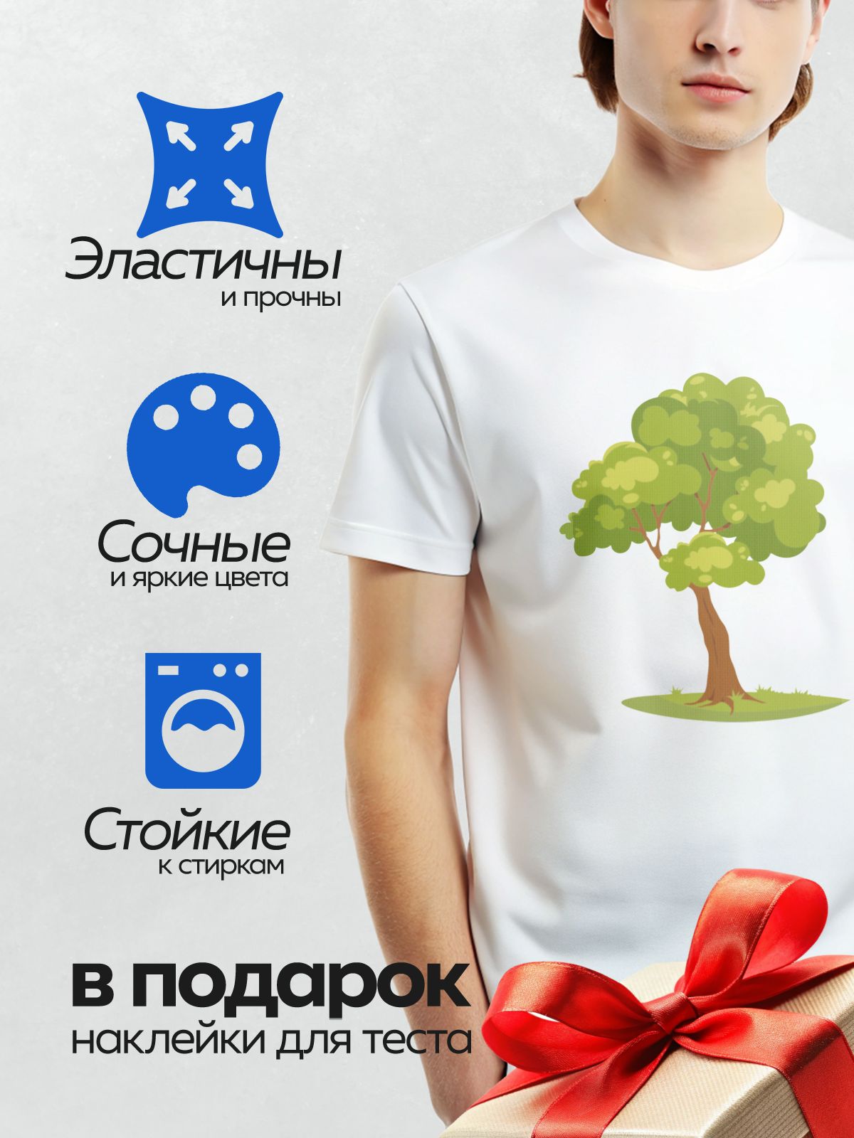 Термонаклейка на одежду DTF / Мультяшное дерево с густой кроной и коричневым стволом.