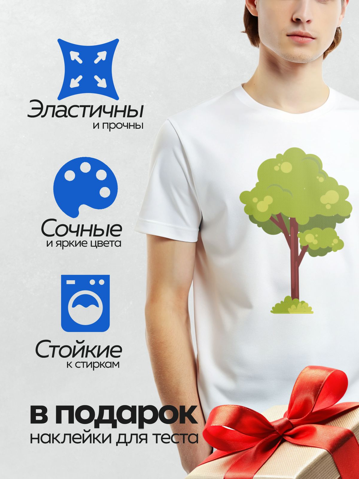 Термонаклейка на одежду DTF / Мультяшное дерево с густой кроной и коричневым стволом.