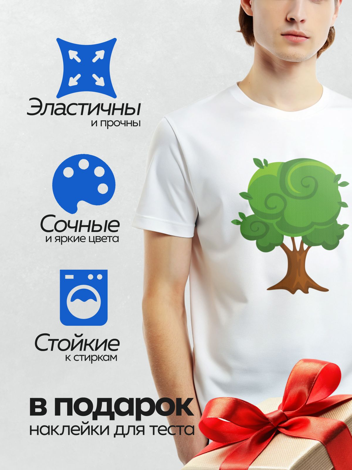 Термонаклейка на одежду DTF / Мультяшное дерево с густой кроной и коричневым стволом.