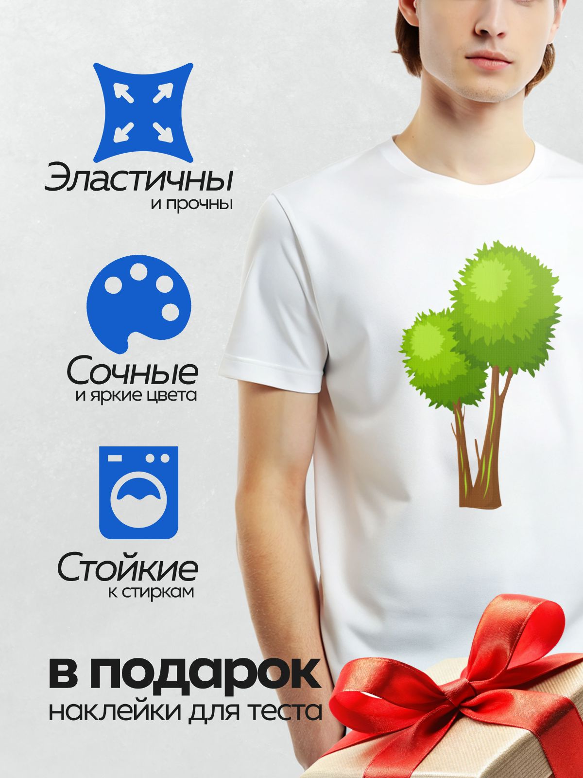 Термонаклейка на одежду DTF / Мультяшное дерево с двумя стволами и зелёной кроной.