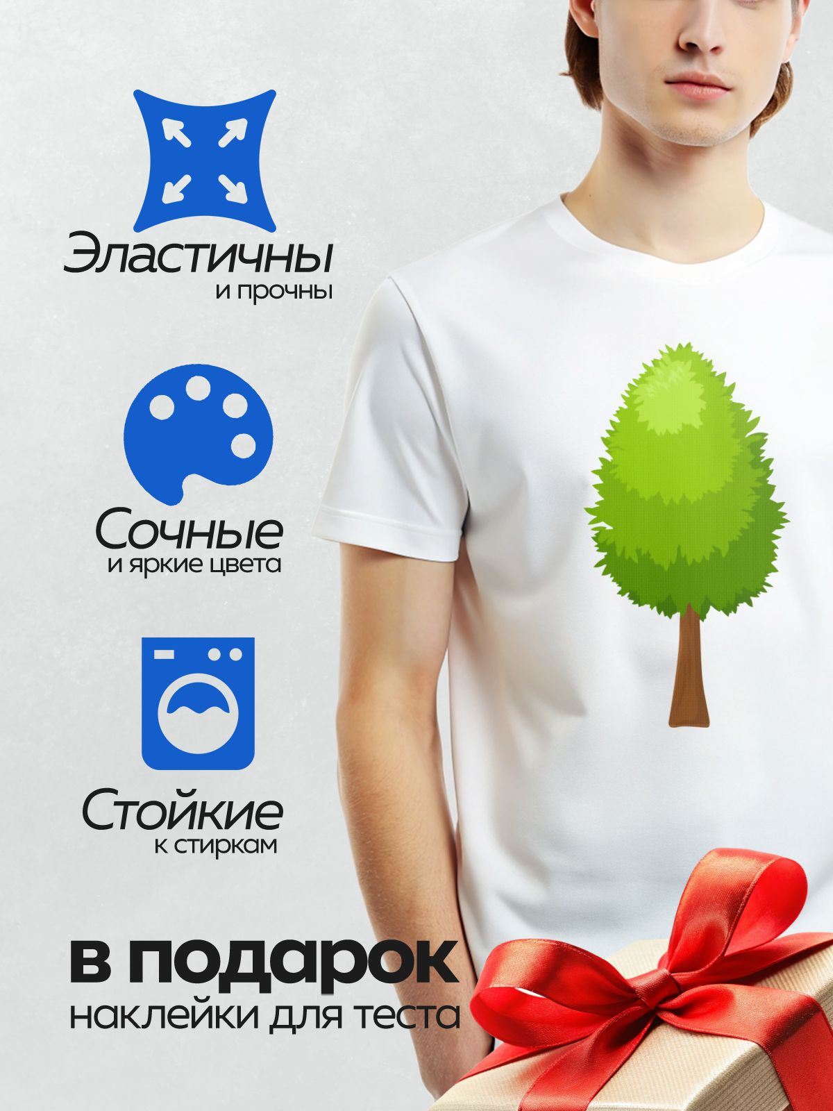 Термонаклейка на одежду DTF / Мультяшное дерево с коричневым стволом и зелёной кроной.