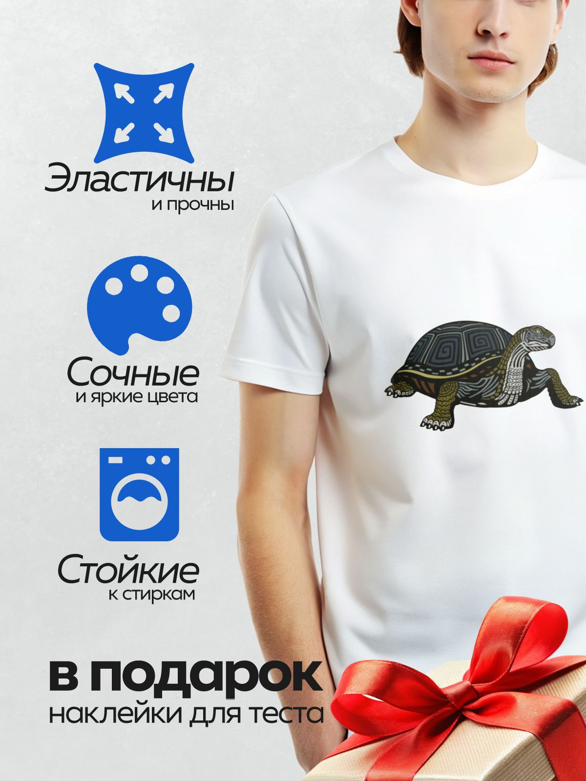 Термонаклейка на одежду DTF / Стилизованная черепаха с геометрическими узорами на панцире.