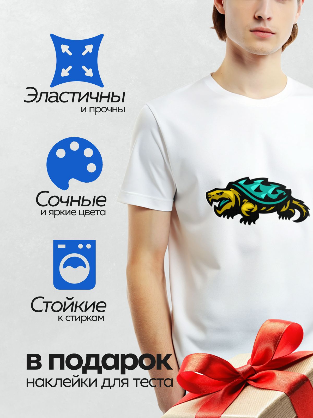 Термонаклейка на одежду DTF / Стилизованная черепаха с яркими геометрическими узорами.