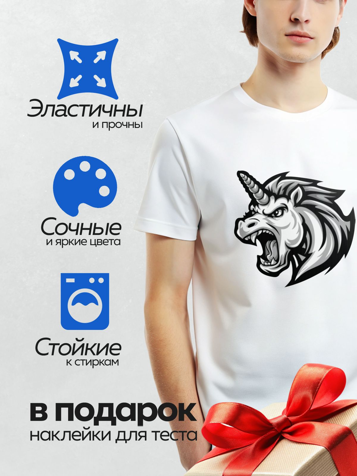 Термонаклейка на одежду DTF / Агрессивный единорог с рогом, стилизованный рисунок.