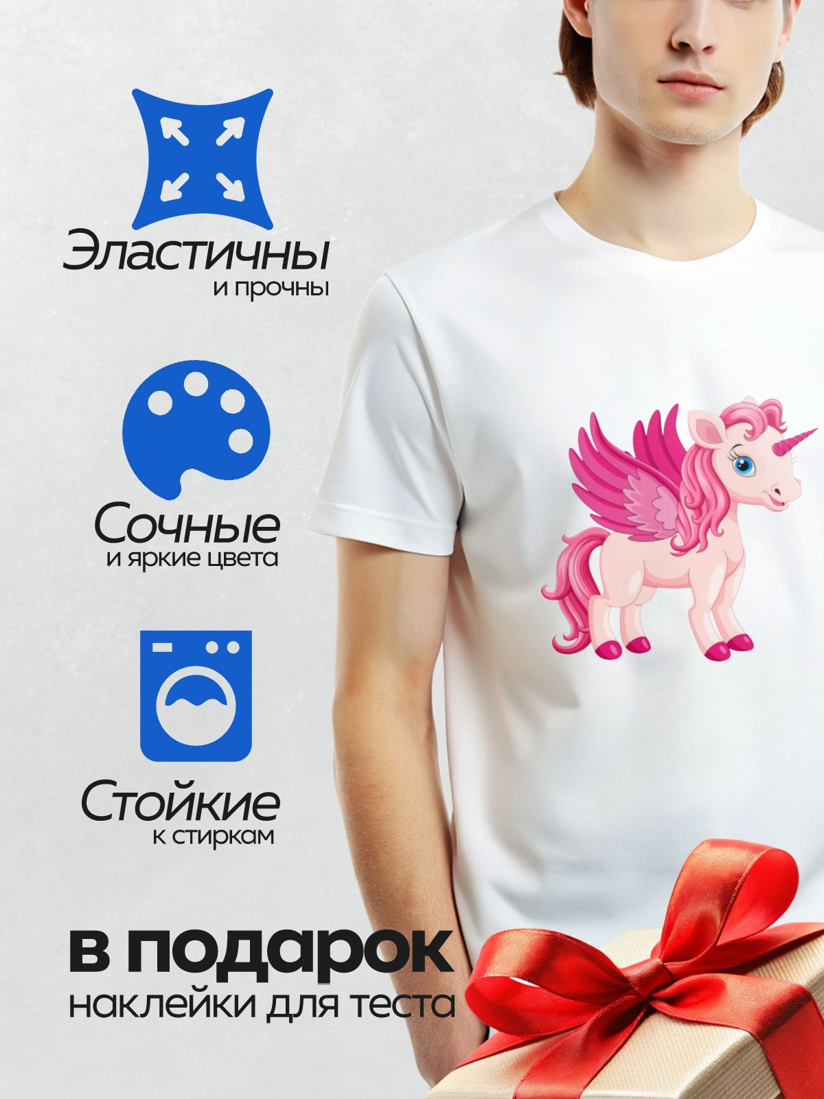 Термонаклейка на одежду DTF / Розовый единорог с крыльями и яркой гривой.