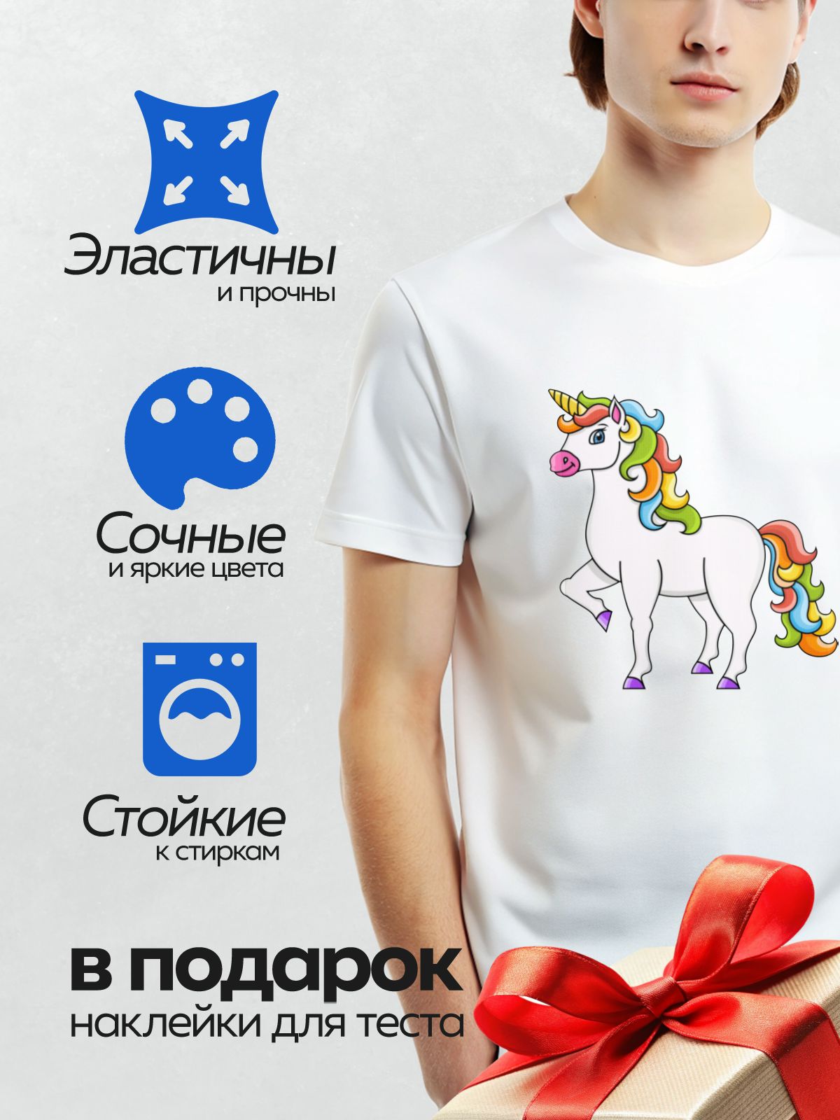 Термонаклейка на одежду DTF / Белый единорог с радужной гривой и хвостом.