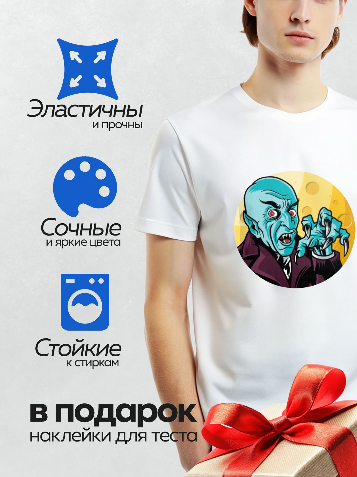 Термонаклейка на одежду DTF / Мультяшный вампир с когтями на фоне луны.